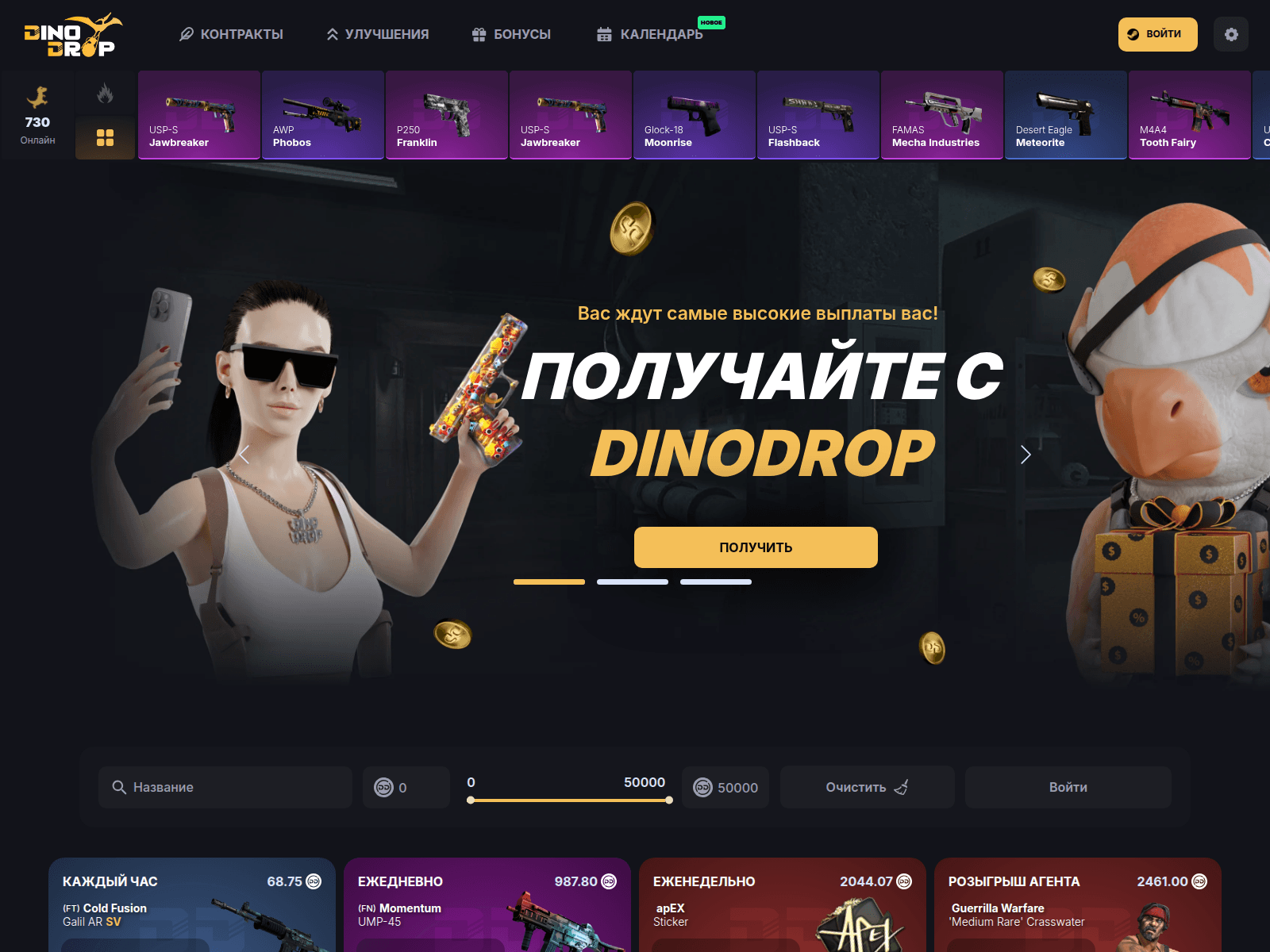 Screenshot of dinadrop.com