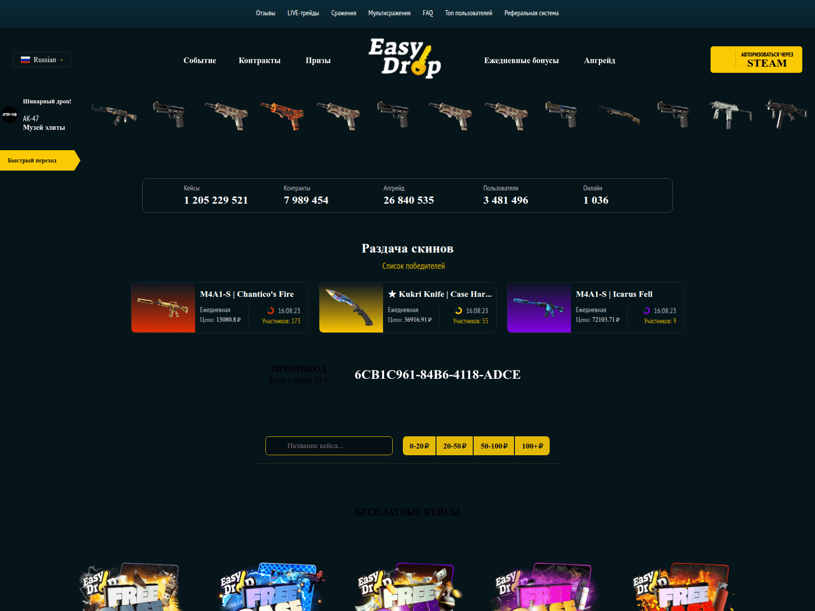 Screenshot of www.easybrop.com