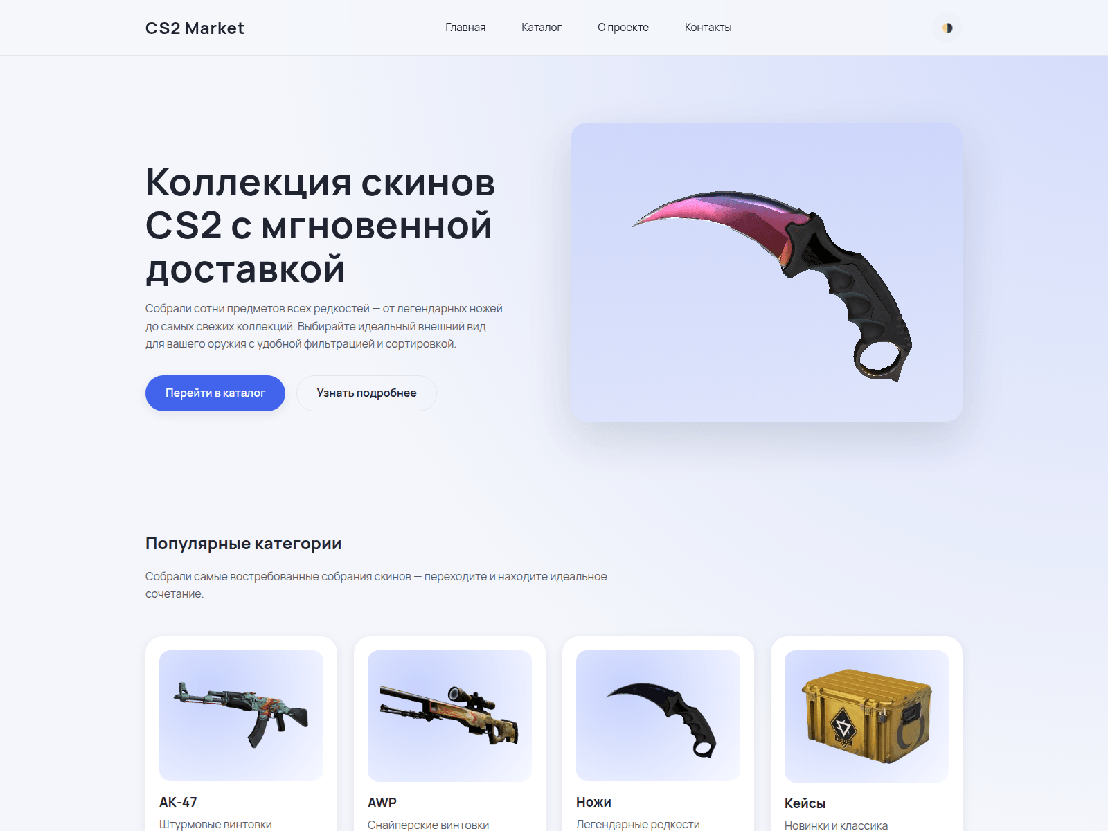 Screenshot of market-csgo-com.ru