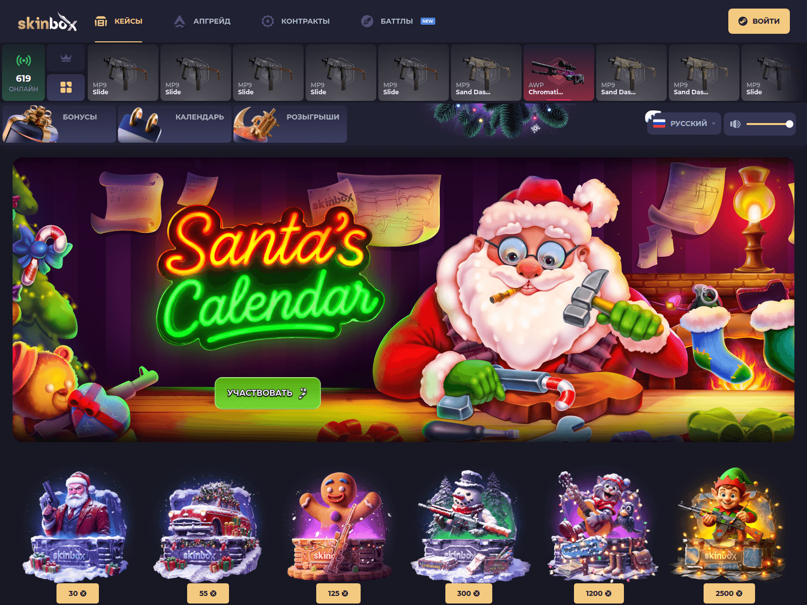 Screenshot of skinsbox.net