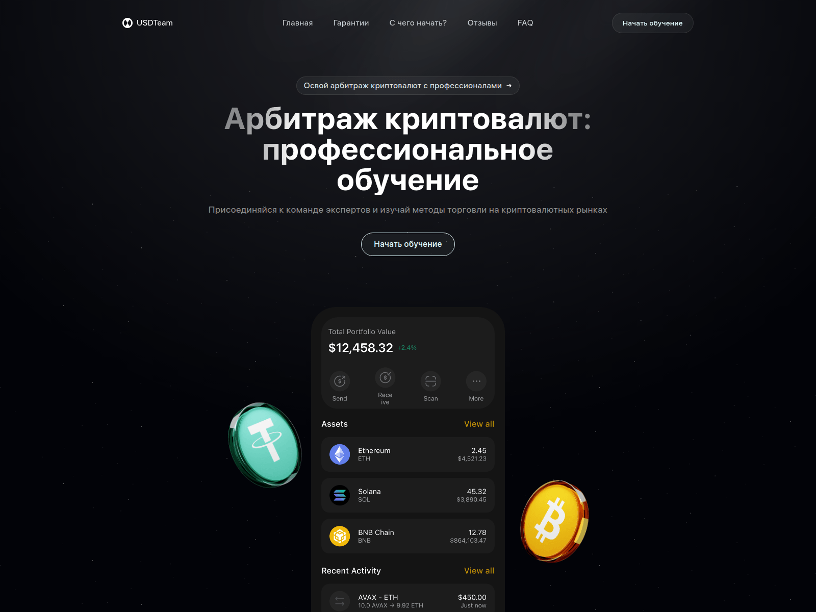 Screenshot of usdteam.pro