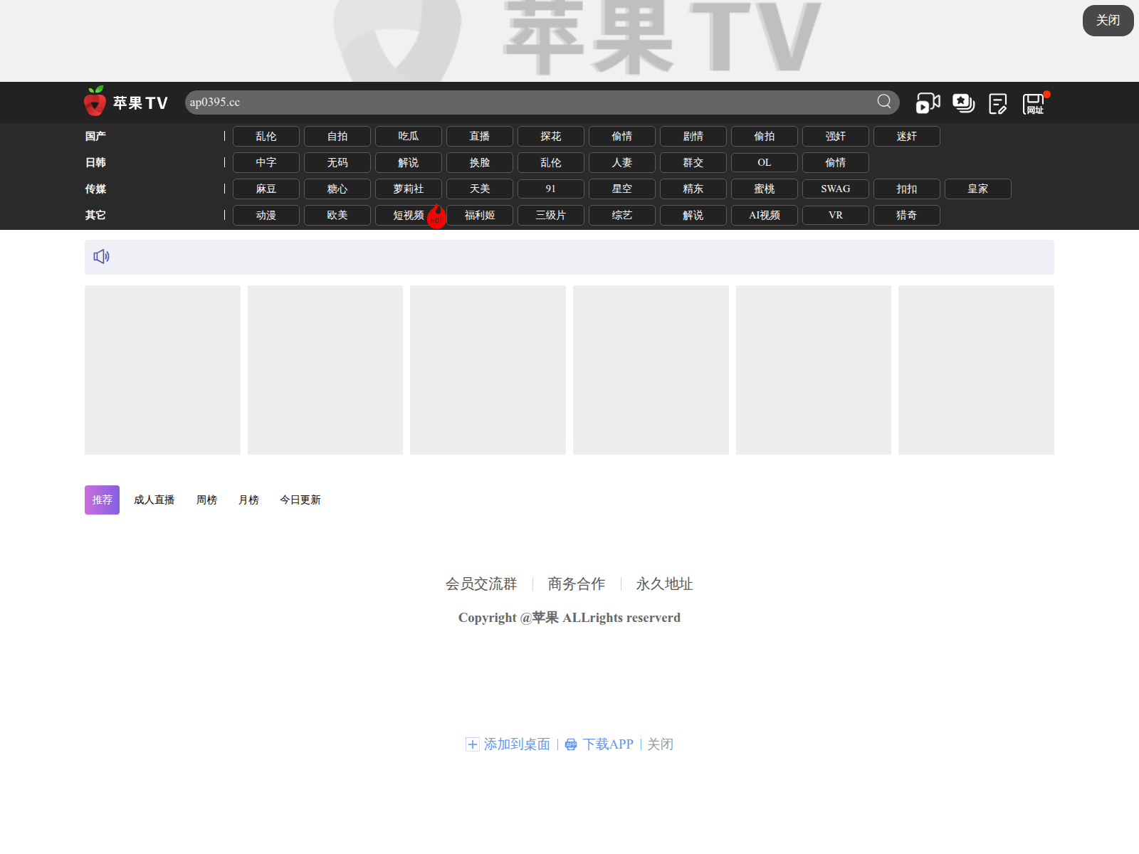 Screenshot of tap4477g0k.cc