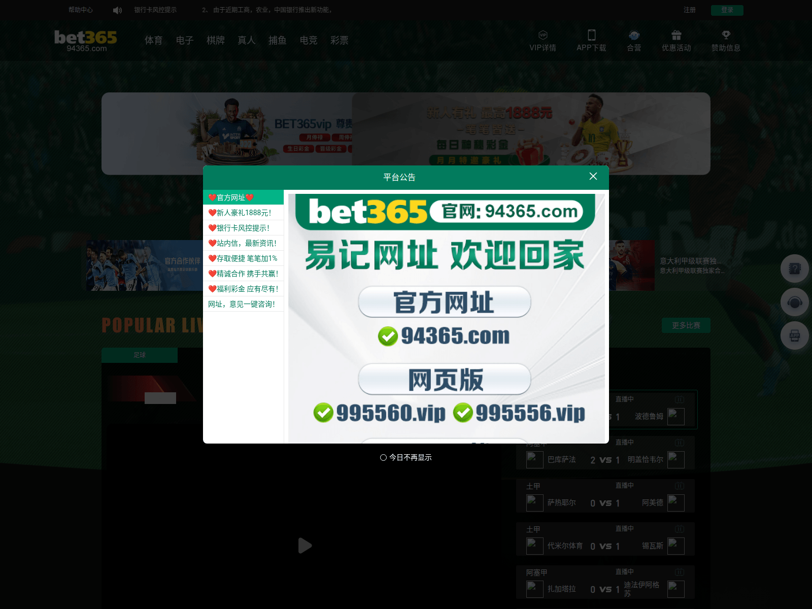 Screenshot of 62371.xyz