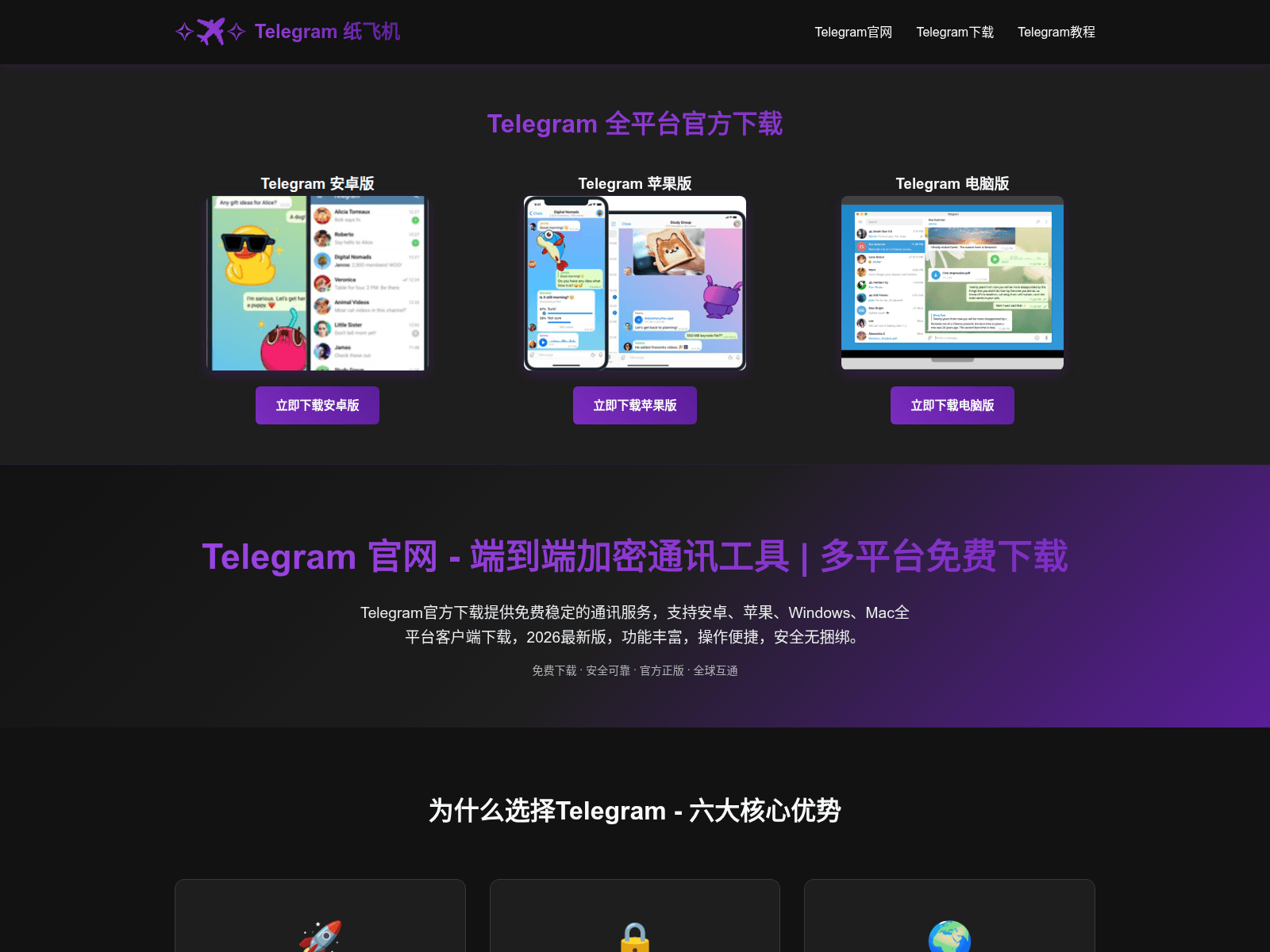 Screenshot of www-tele.com