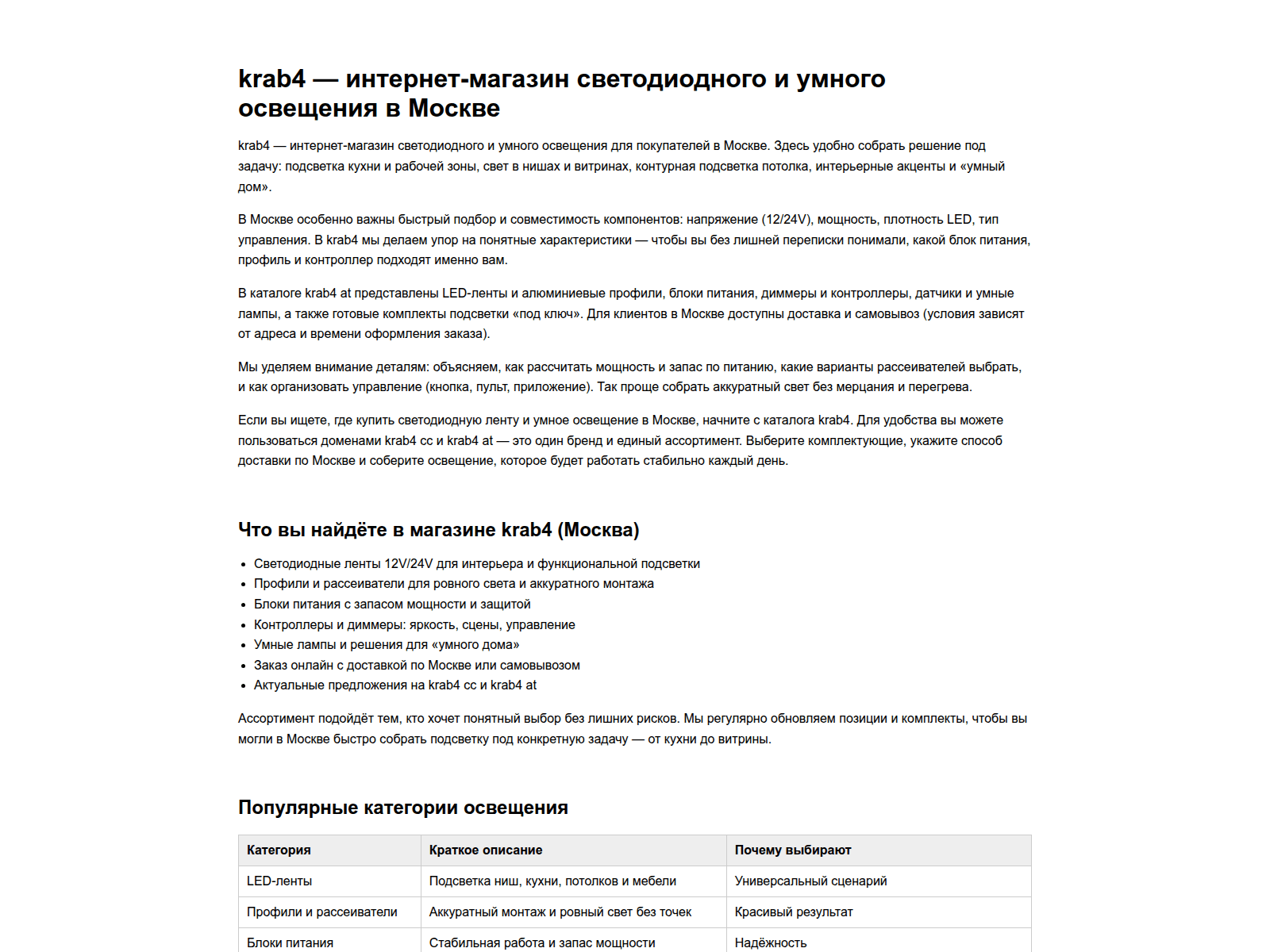 Screenshot of krab-4c-c.ru