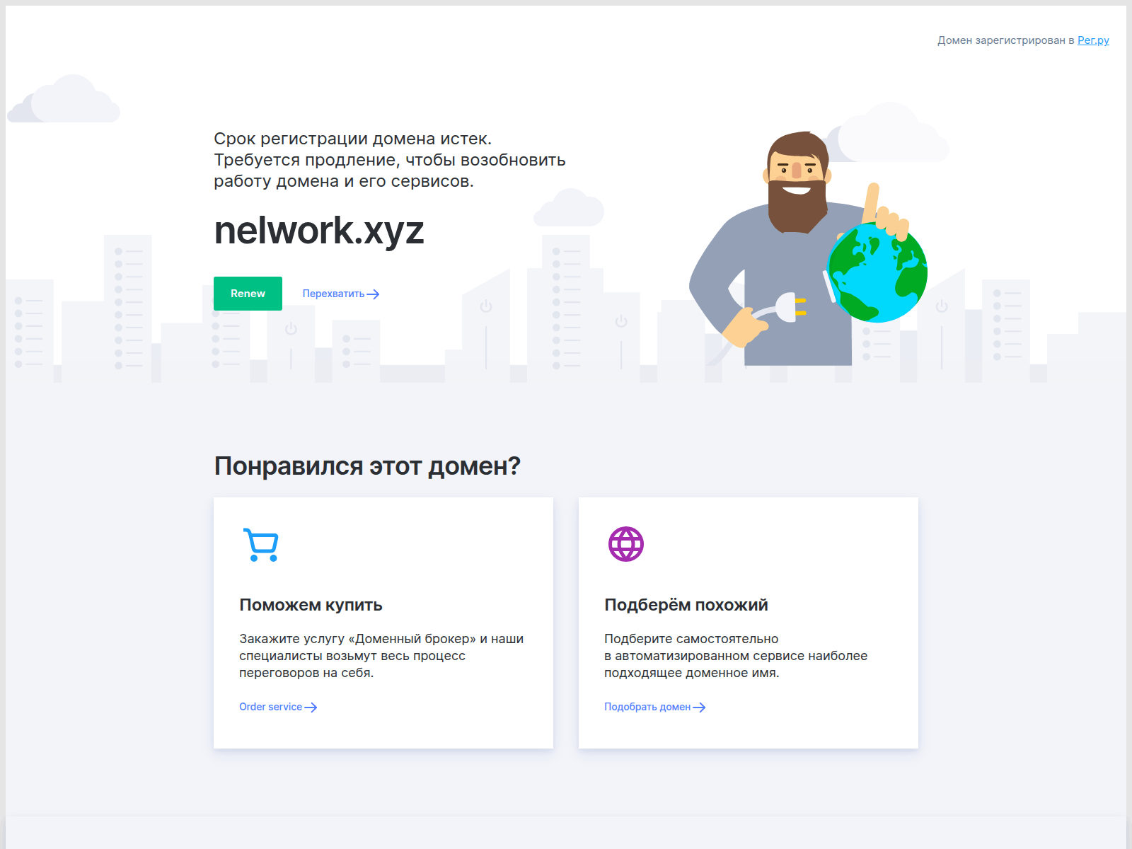 Screenshot of nelwork.xyz