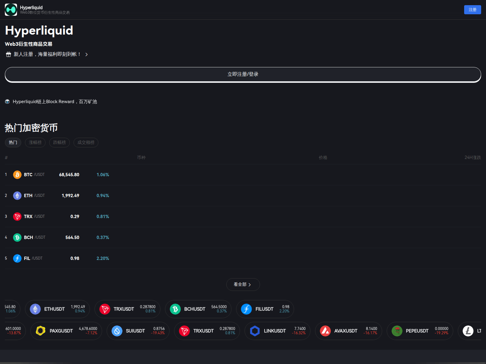 Screenshot of hypecip.one
