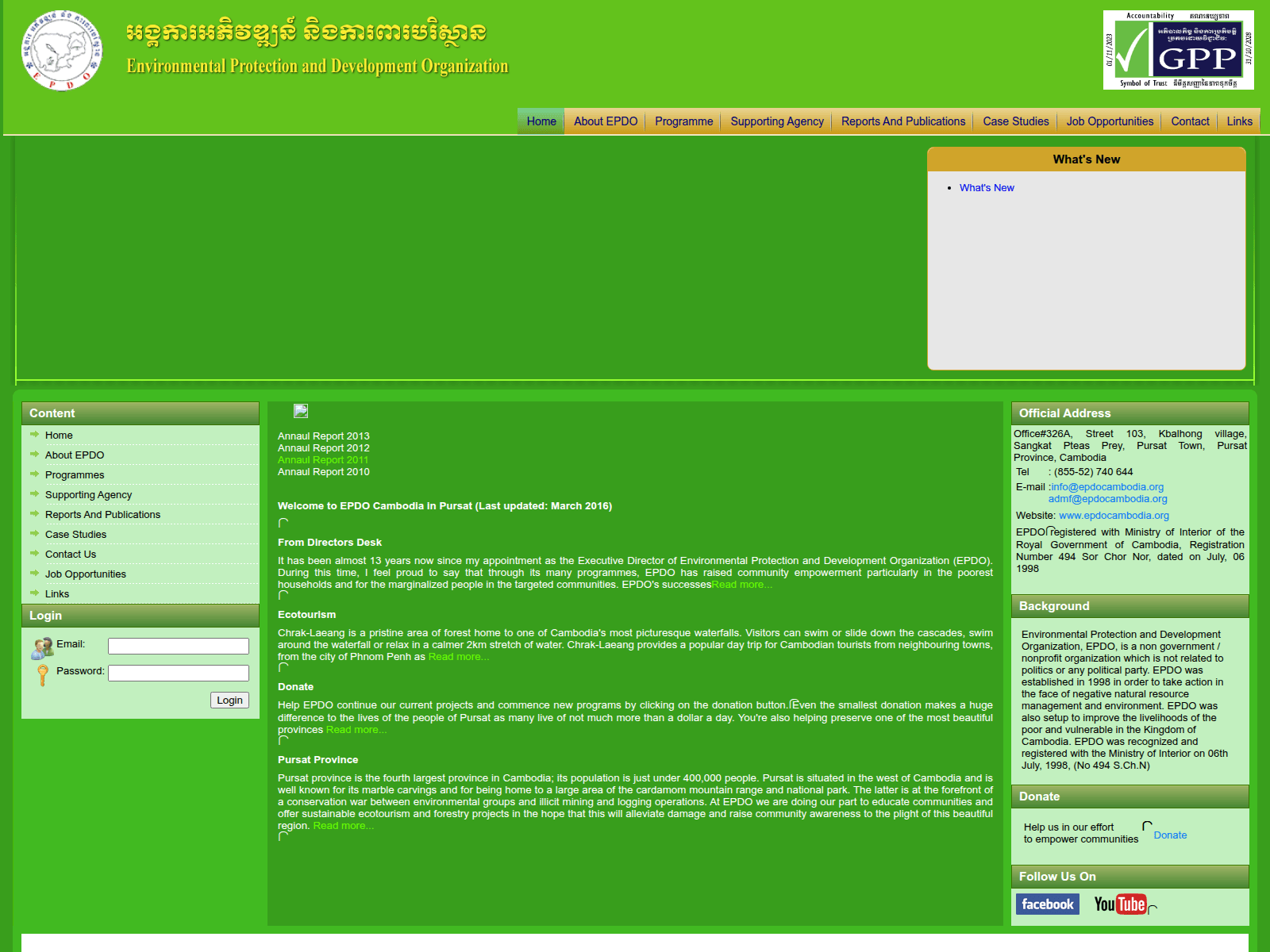 Screenshot of epdocambodia.org