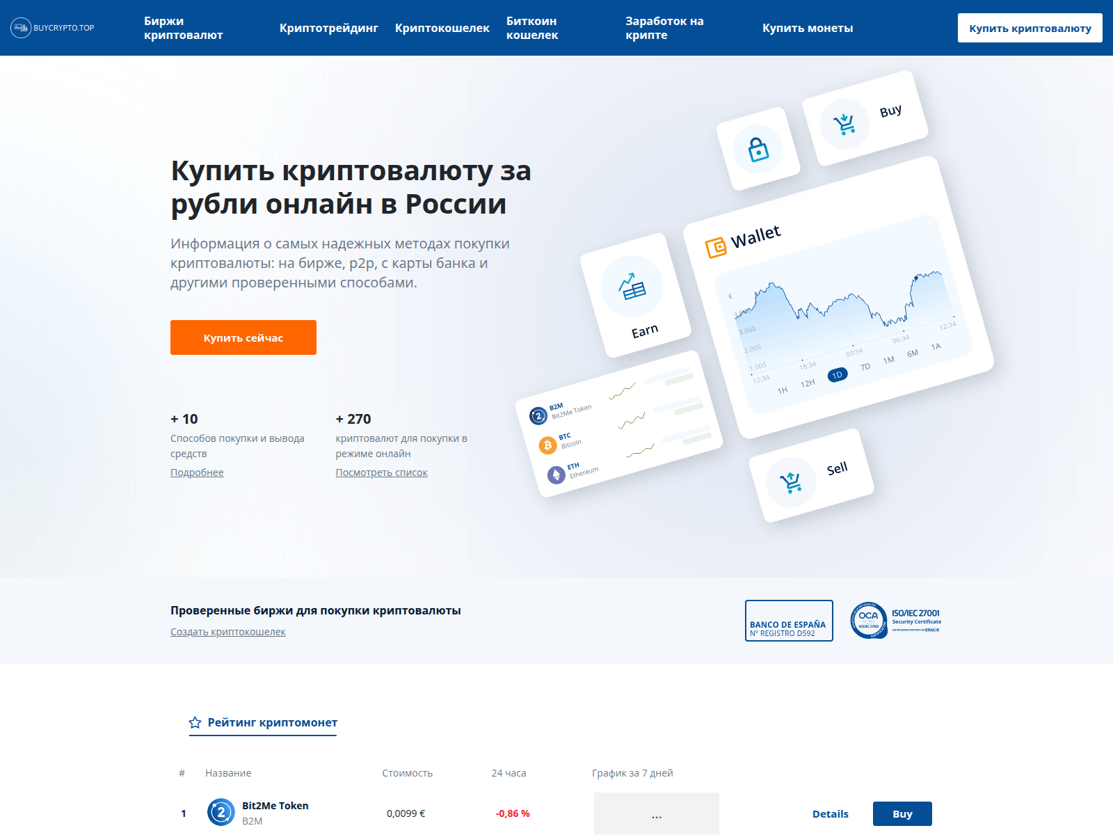 Screenshot of buycrypto.top