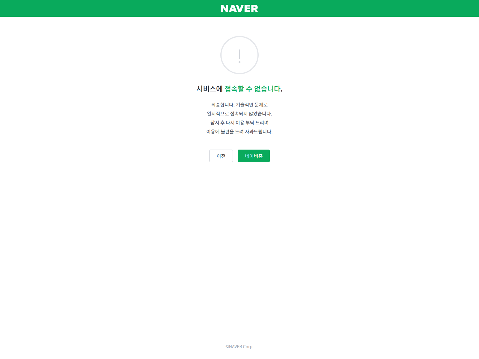 Screenshot of ncafe-articleviewer.com