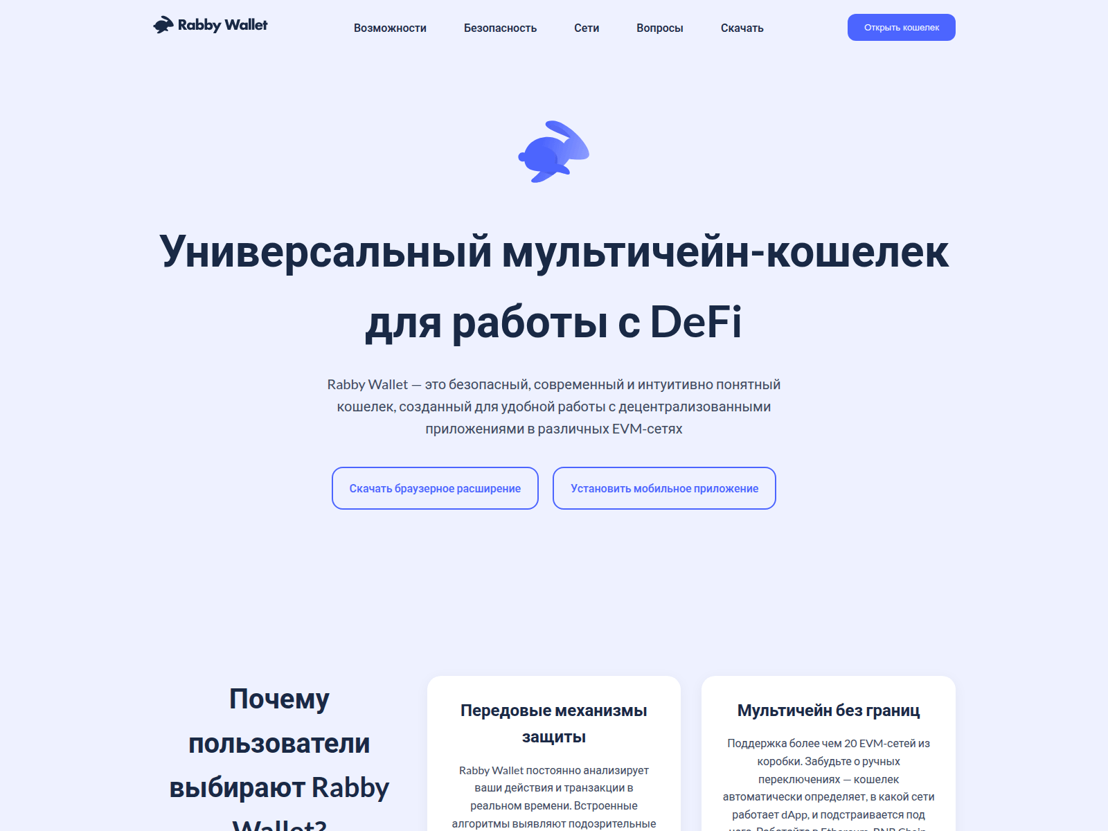 Screenshot of rabby-wallet-official.com