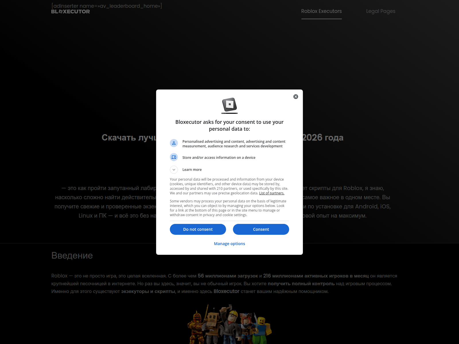 Screenshot of bloxecutor.com/ru