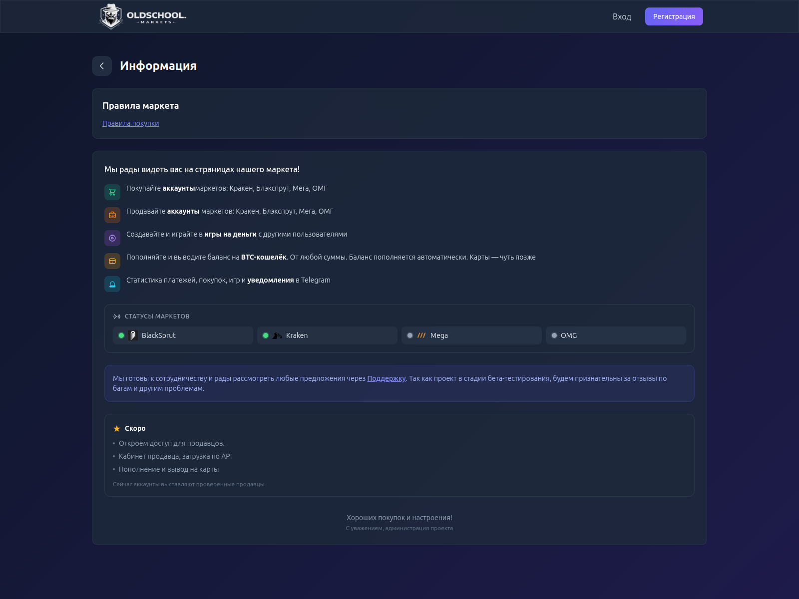 Screenshot of oldschool.markets