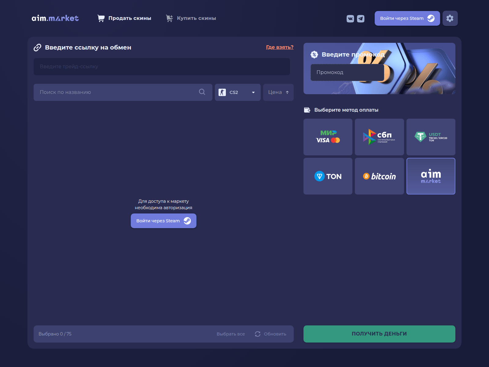 Screenshot of aim-market.net