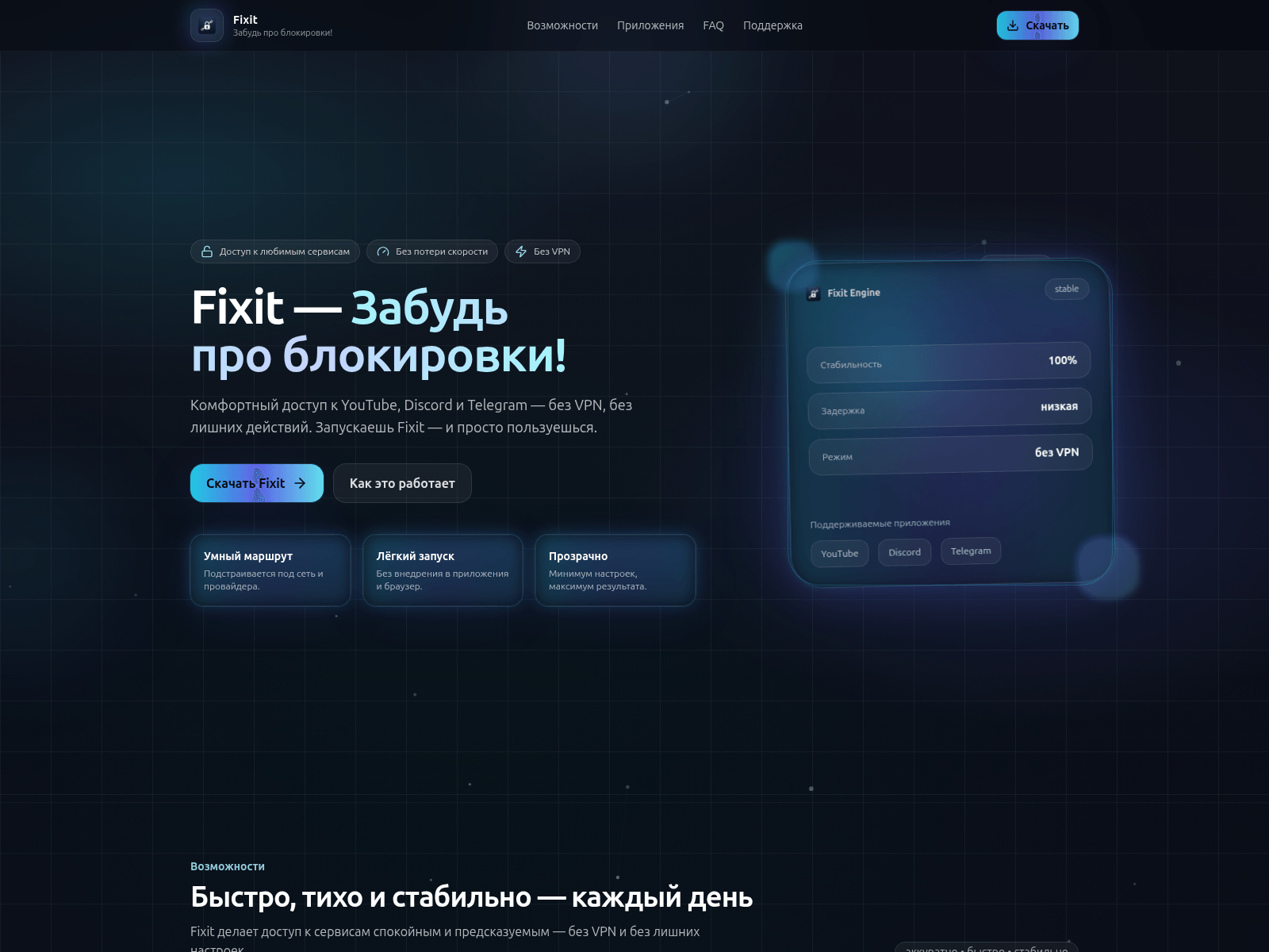 Screenshot of fix-it.cc