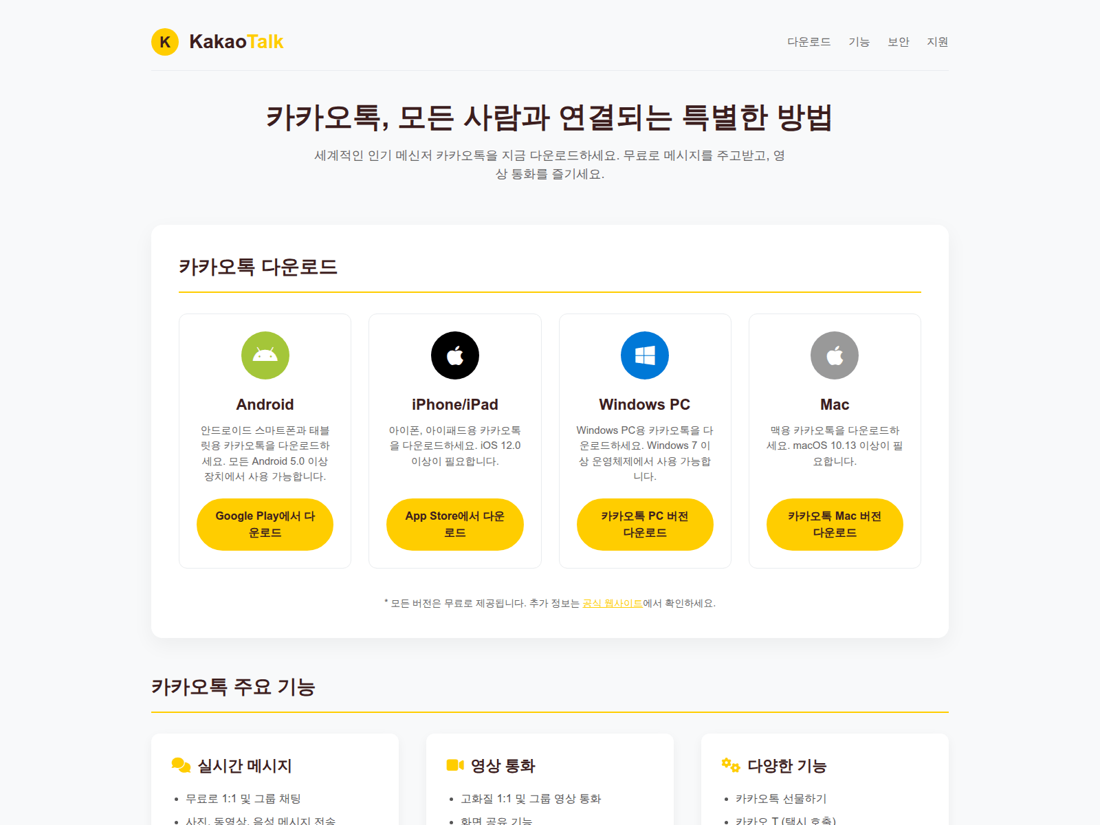 Screenshot of kakaohelp.org