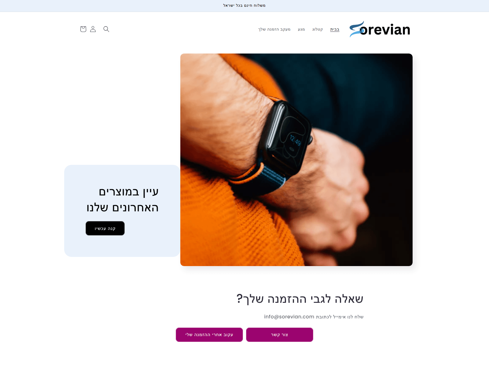 Screenshot of sorevian.com