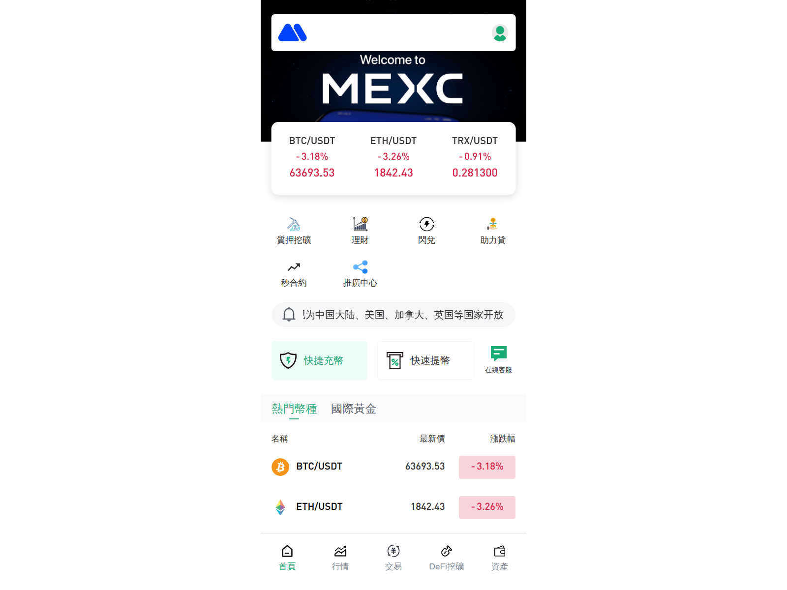 Screenshot of mexccn.one