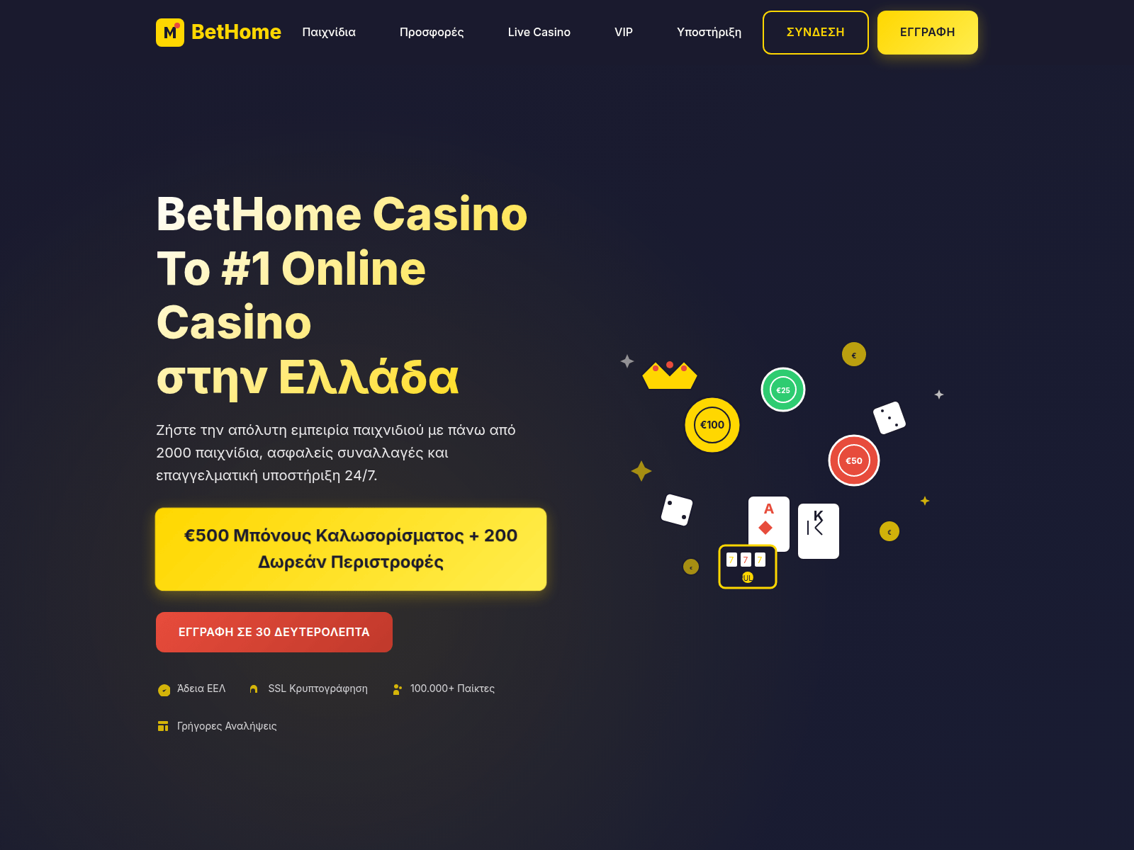 Screenshot of bethomeellada.com