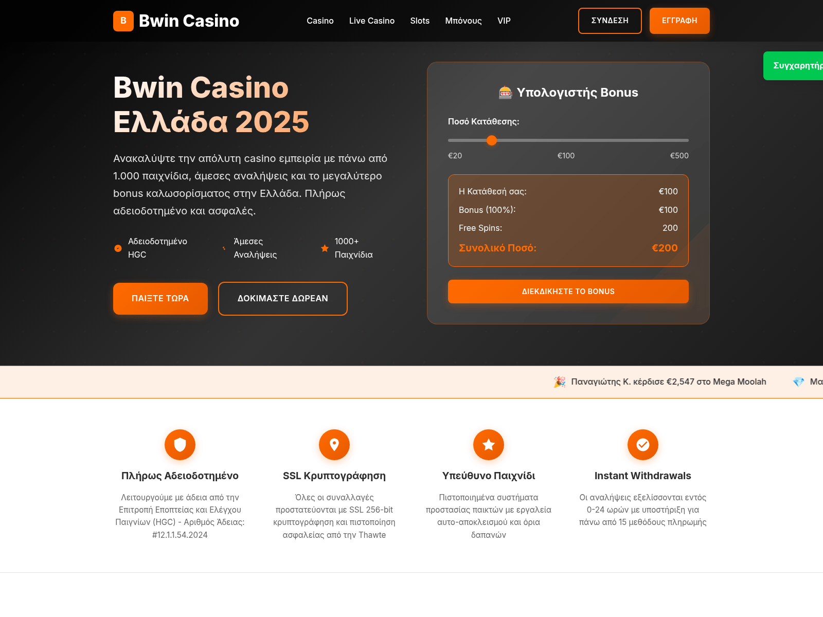 Screenshot of bwinellada.com