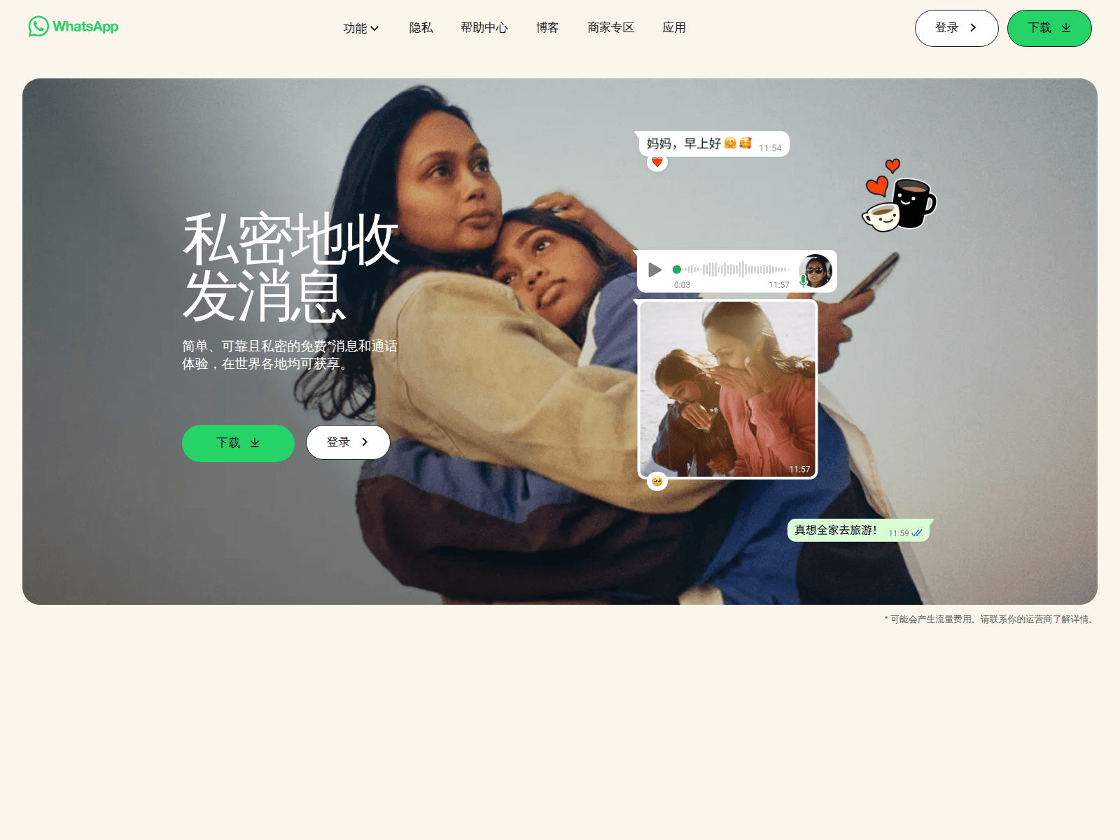 Screenshot of pr-tv-whatsapp.com.cn