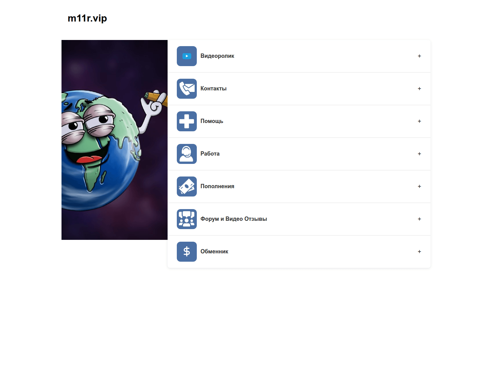 Screenshot of m11r.vip