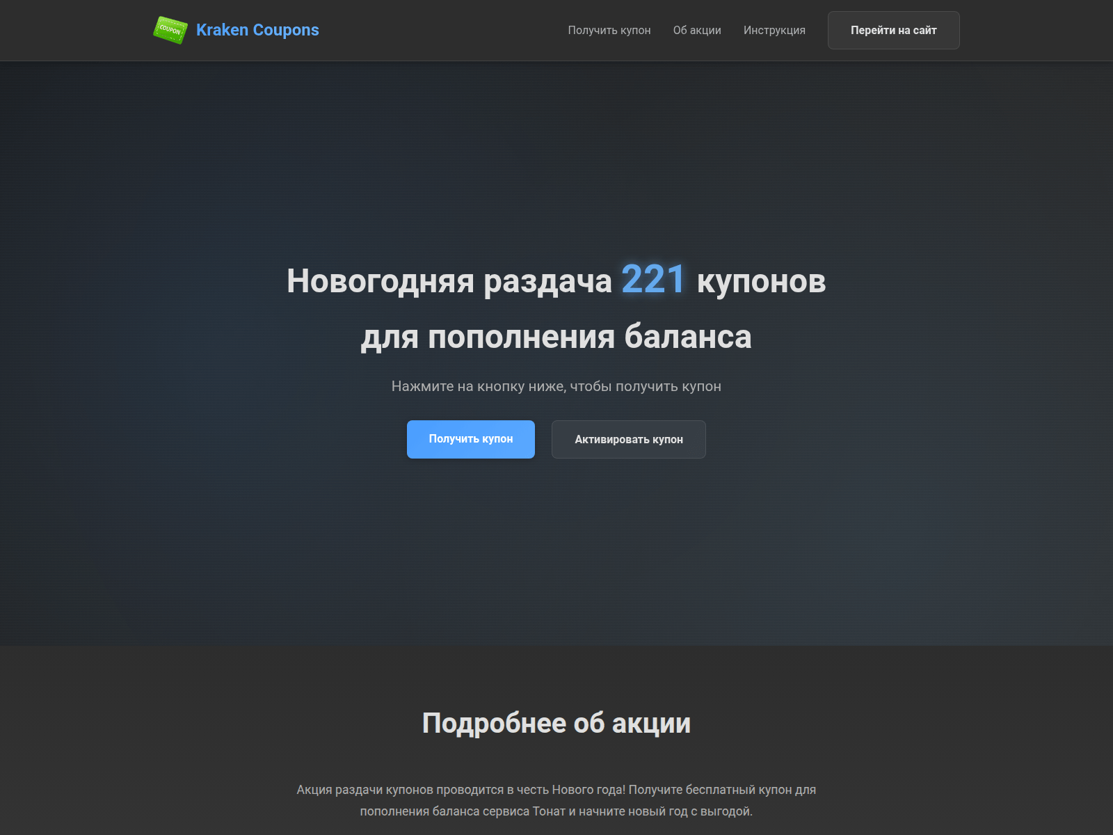 Screenshot of kracoupon.cc