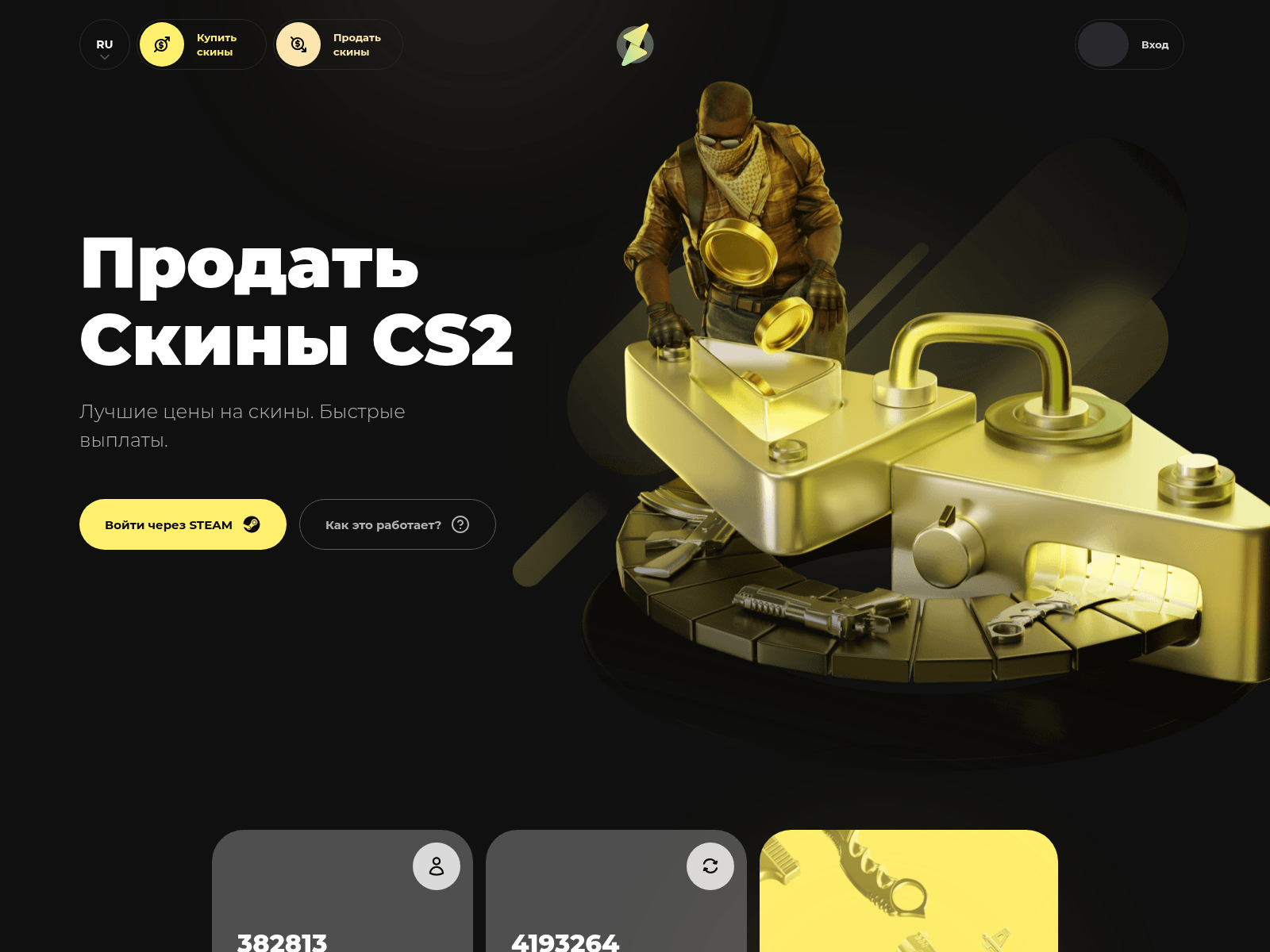 Screenshot of skinout.org