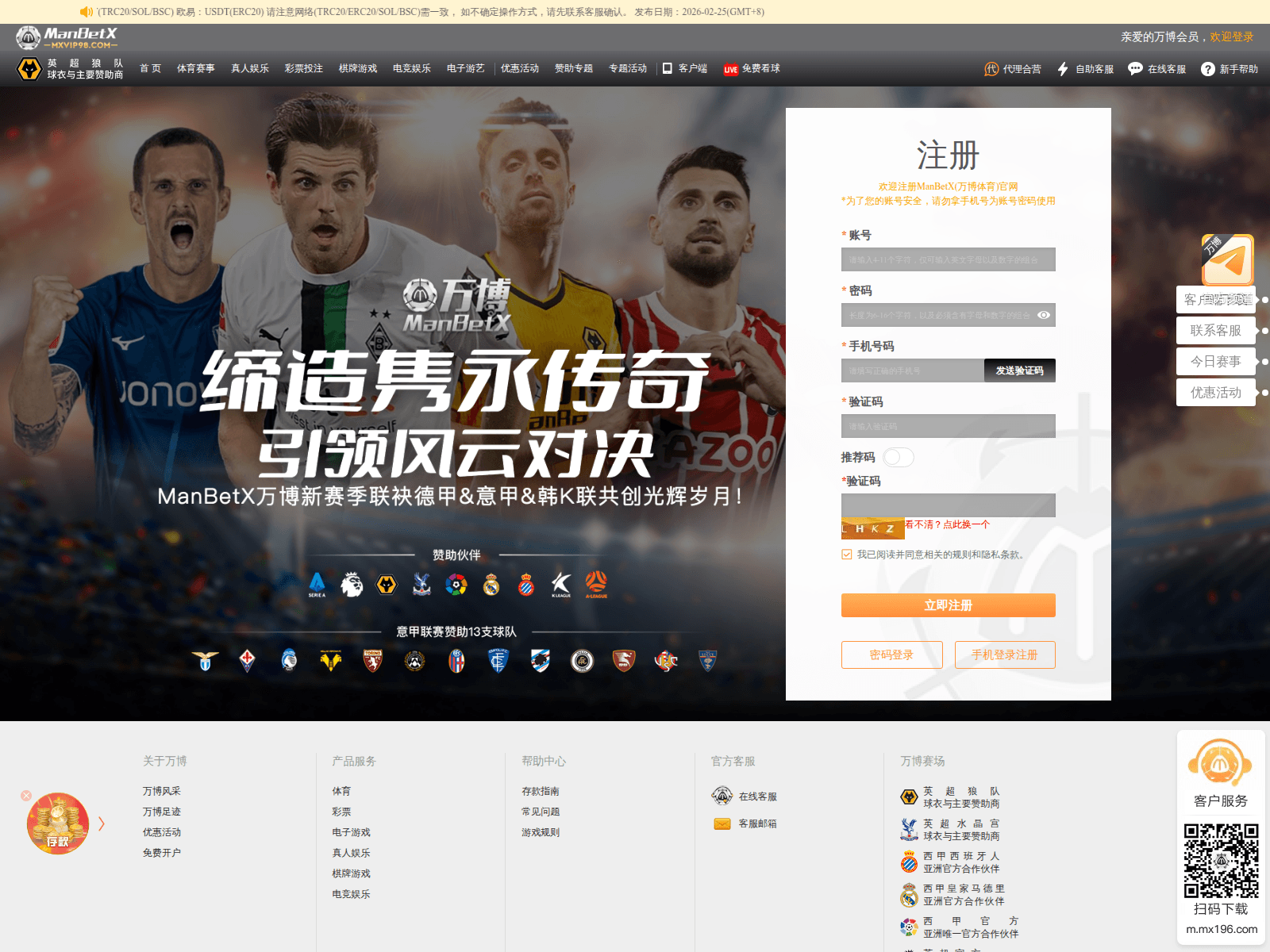 Screenshot of cn.manbetx66.pro