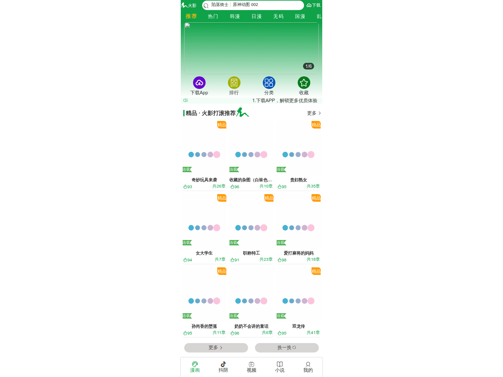 Screenshot of 2dgal.com