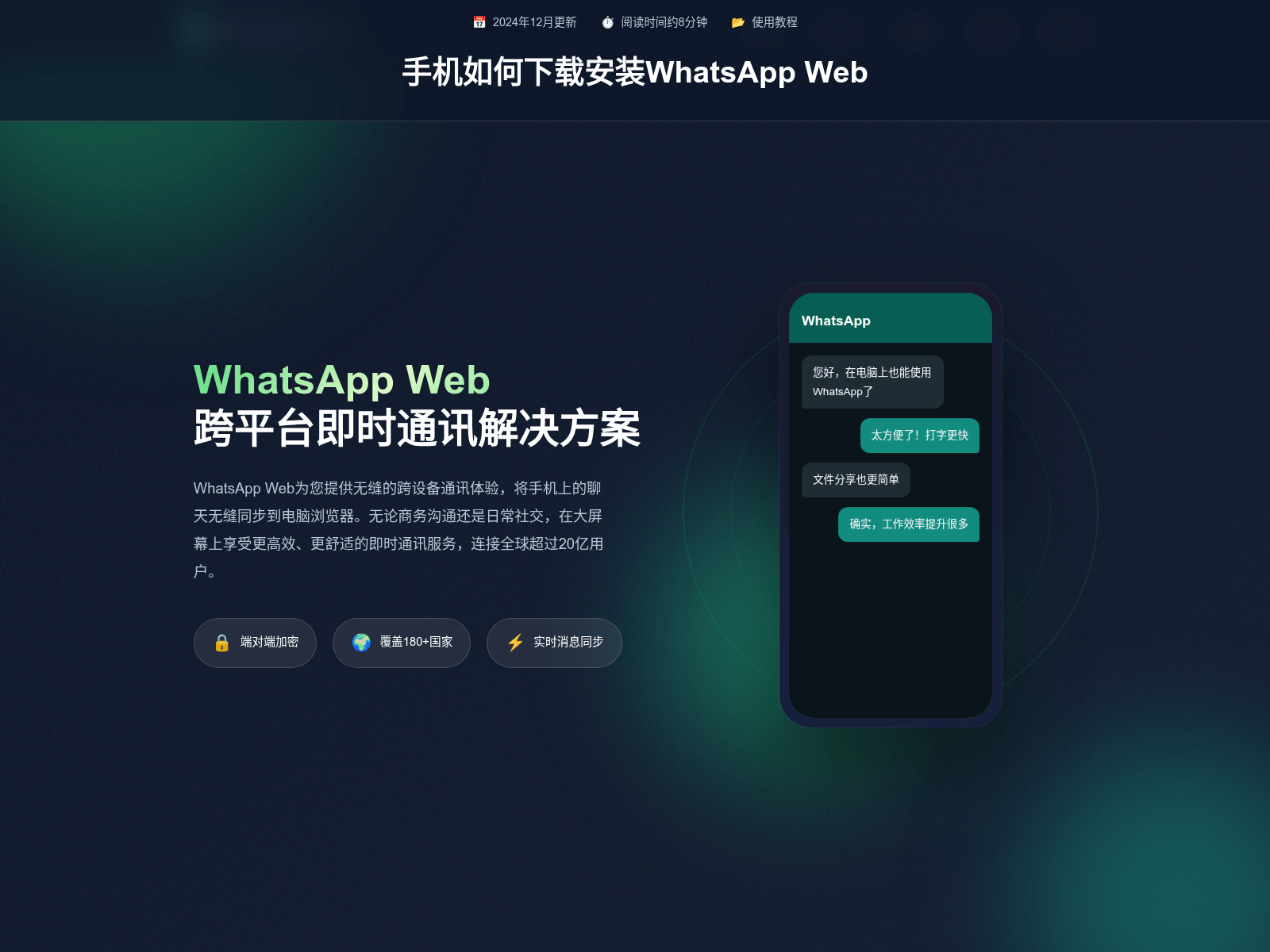 Screenshot of whatssfapp.com.cn