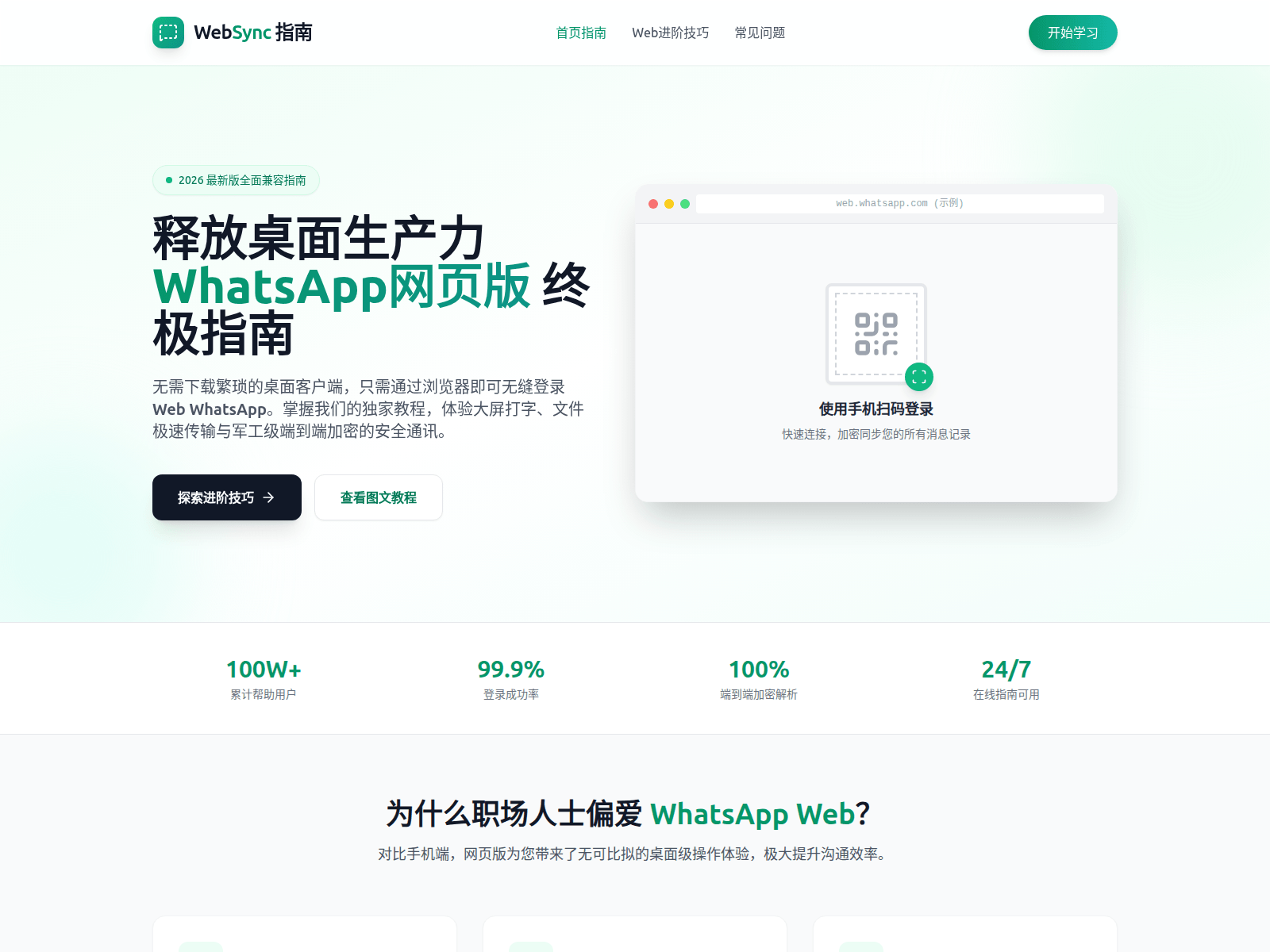 Screenshot of web-xml-whatsapp.com.cn