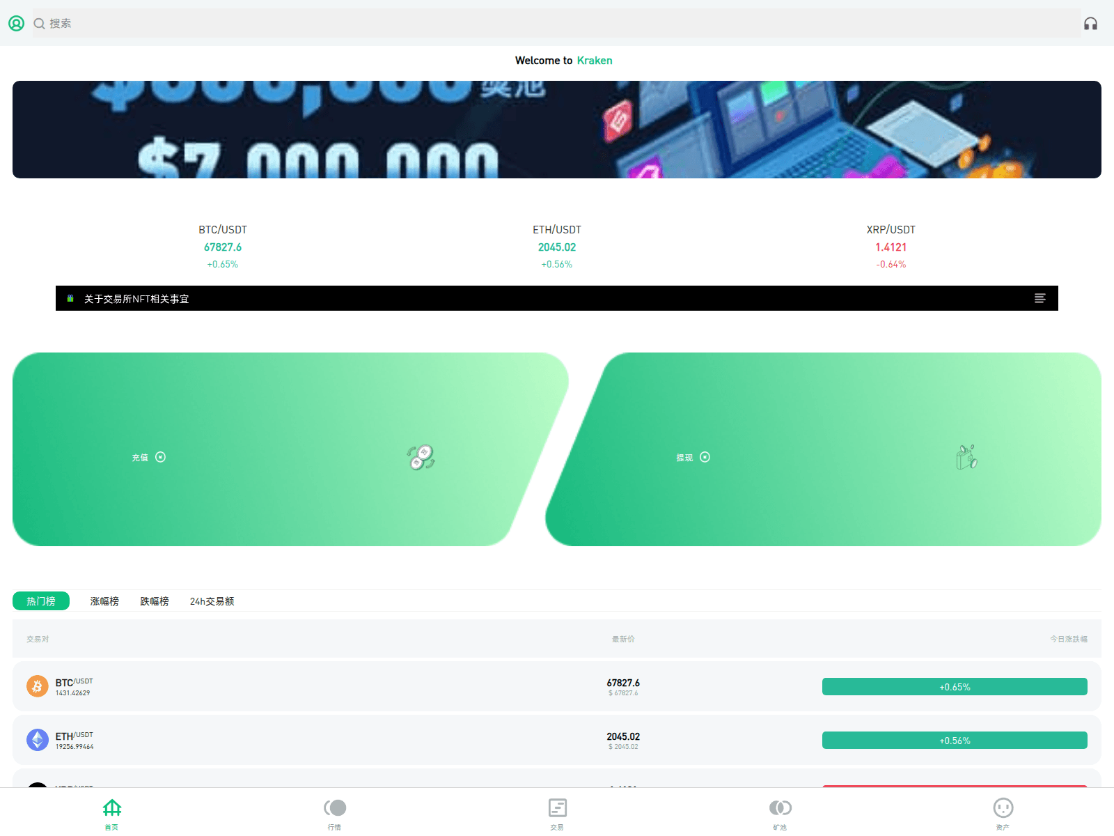 Screenshot of admin.kraken-ni.vip