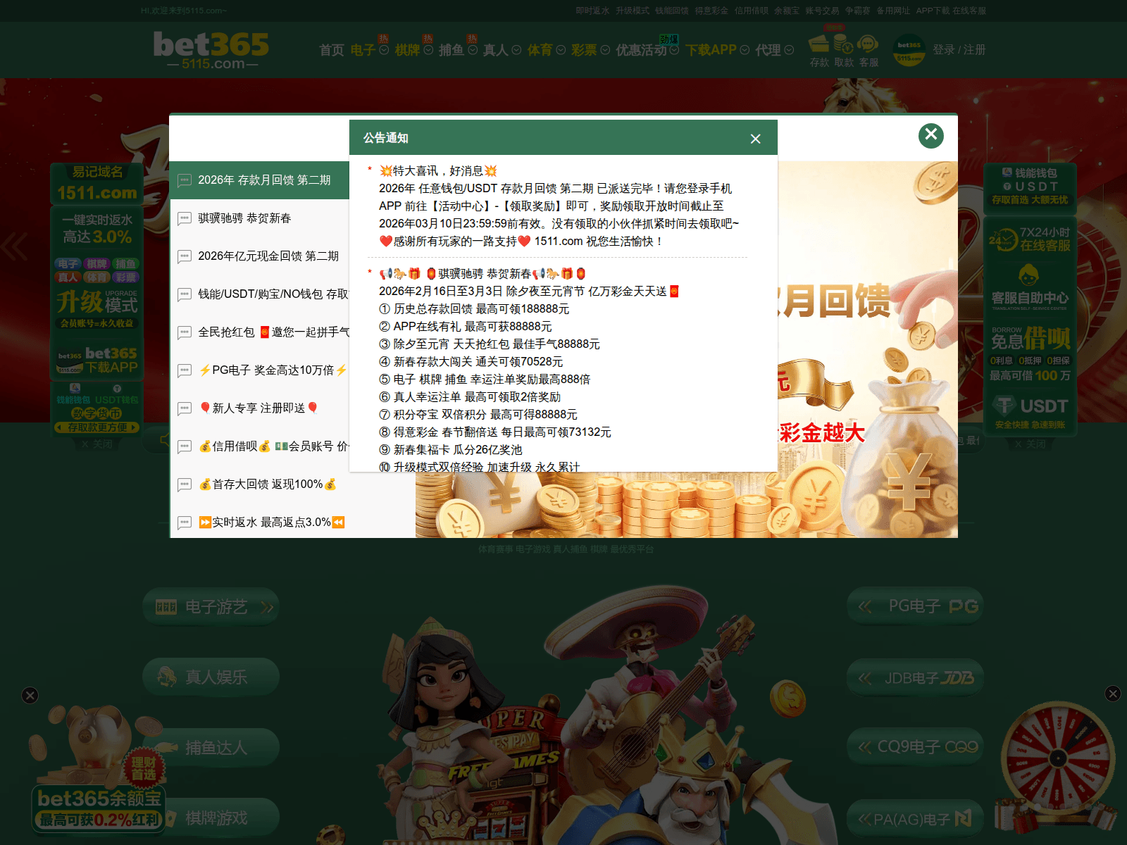 Screenshot of z5115z.com