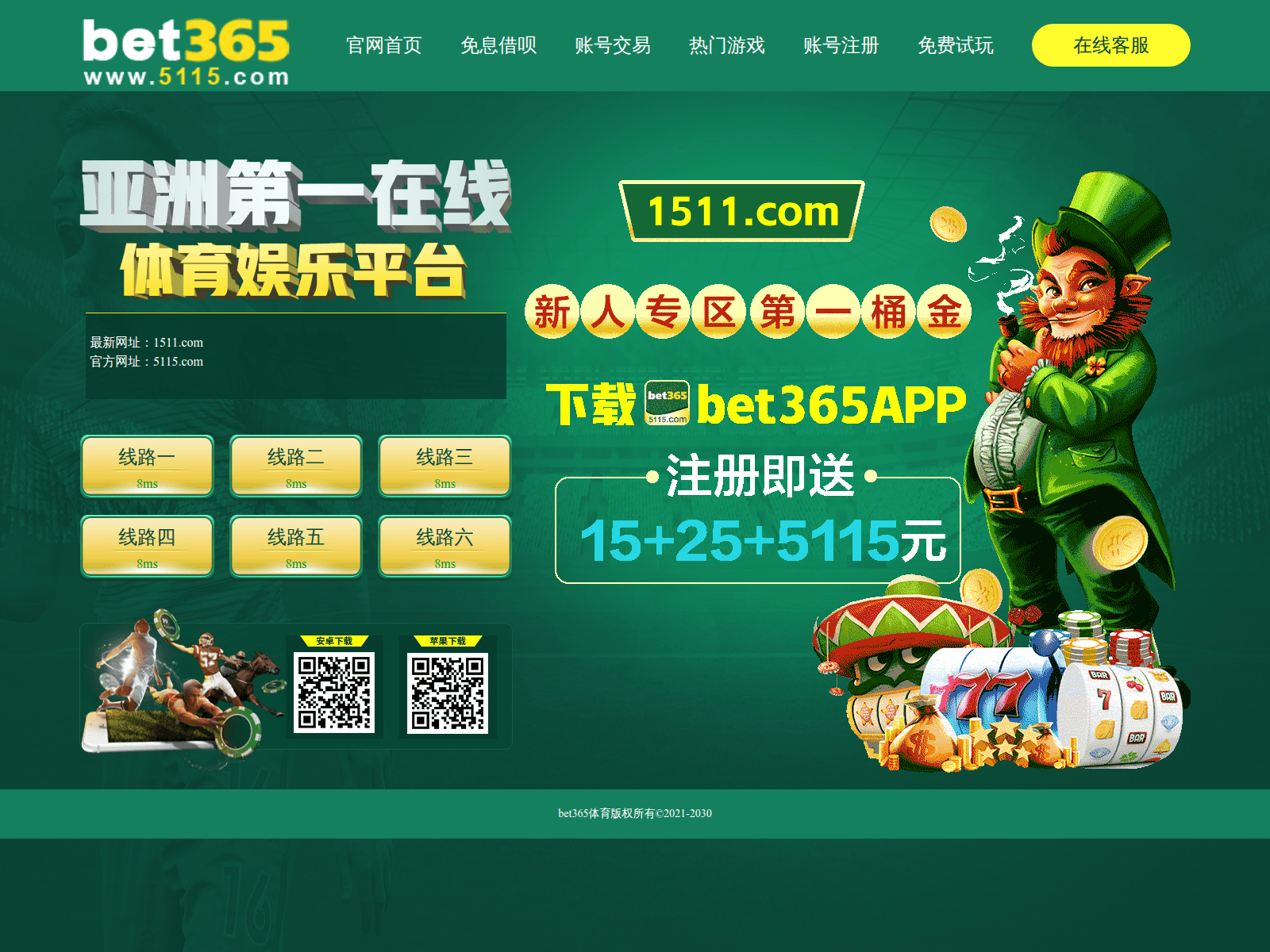 Screenshot of 1511.com