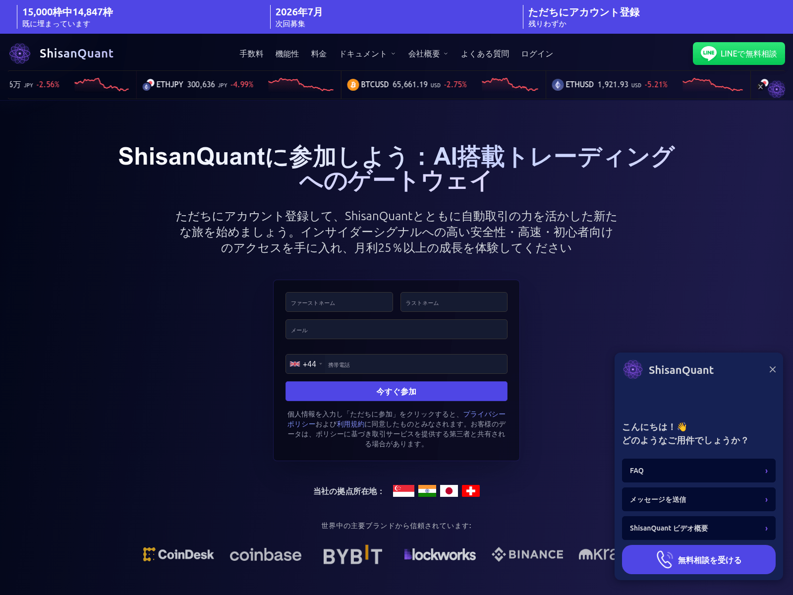 Screenshot of shisan-quant.com