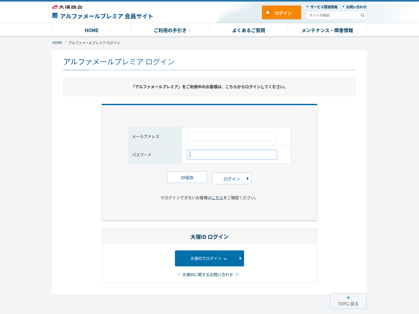 Screenshot of sitenasuikeda.heteml.net