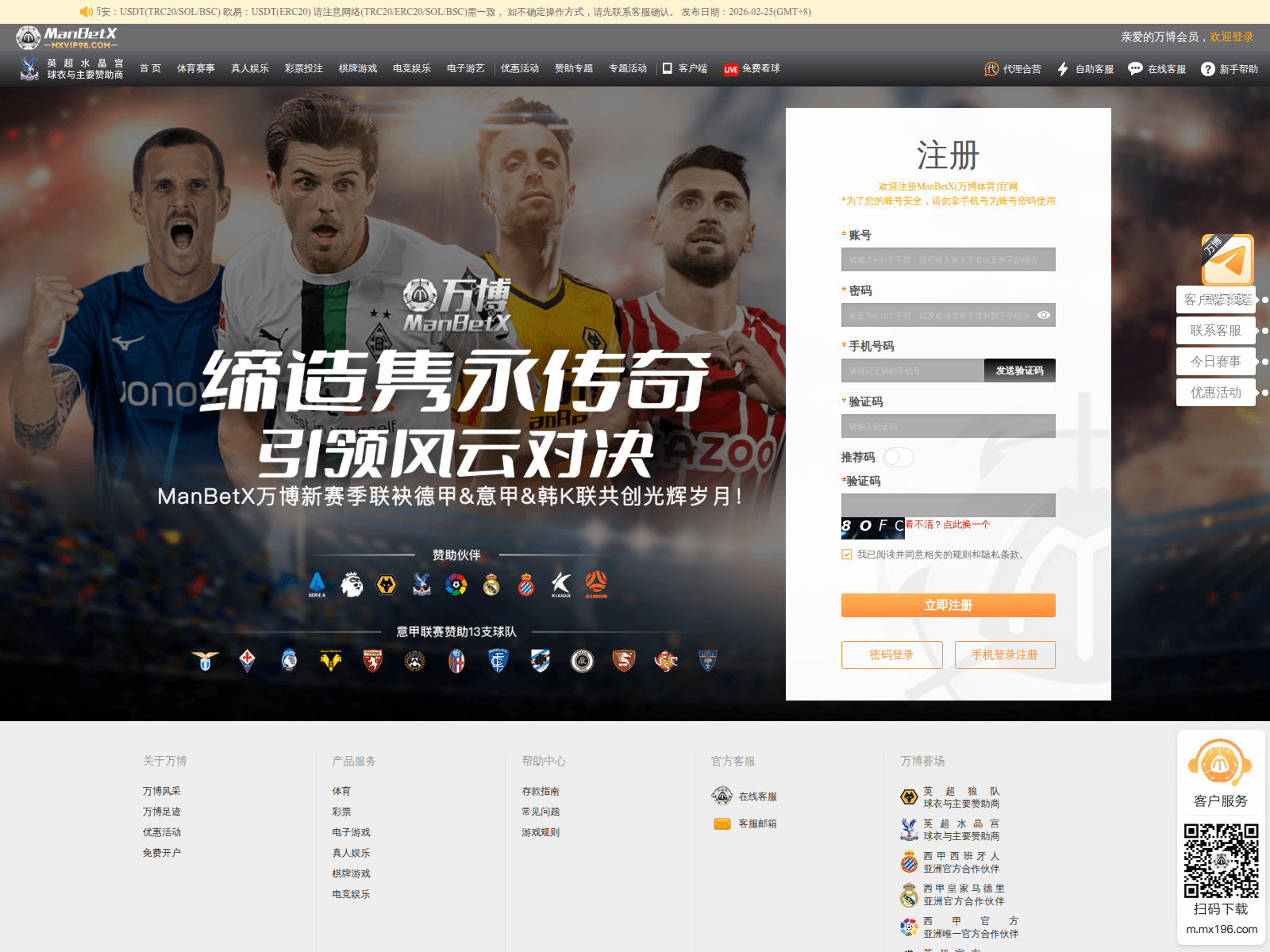 Screenshot of cn.wanbo44.bet