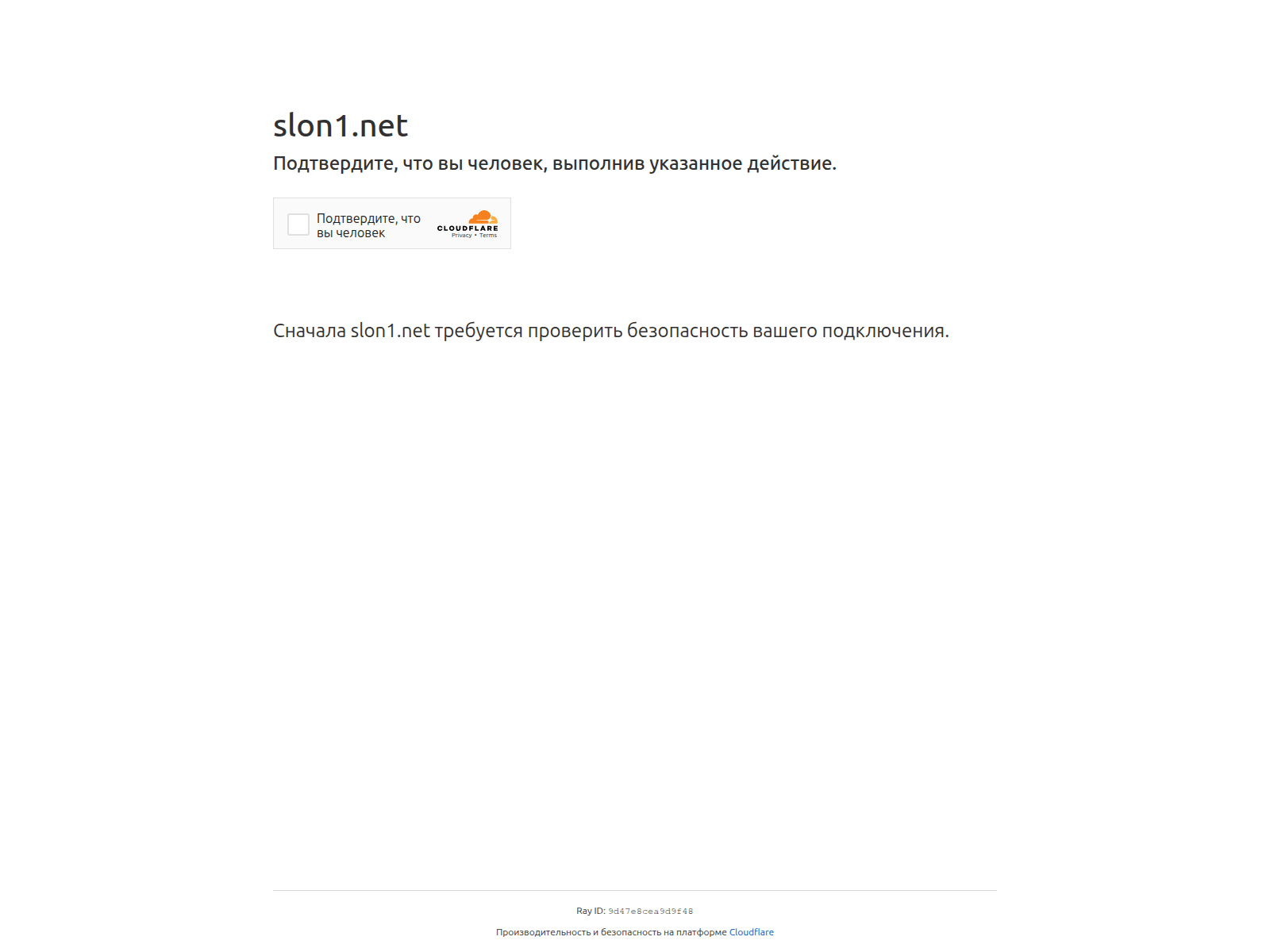 Screenshot of slon1.net