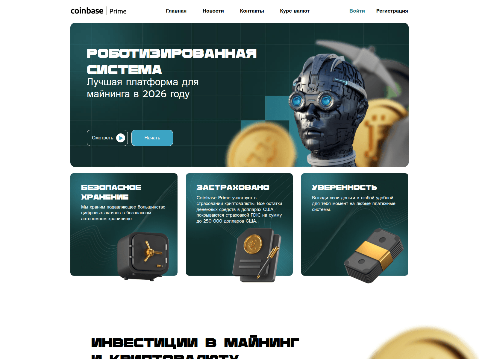 Screenshot of cbsprime.org
