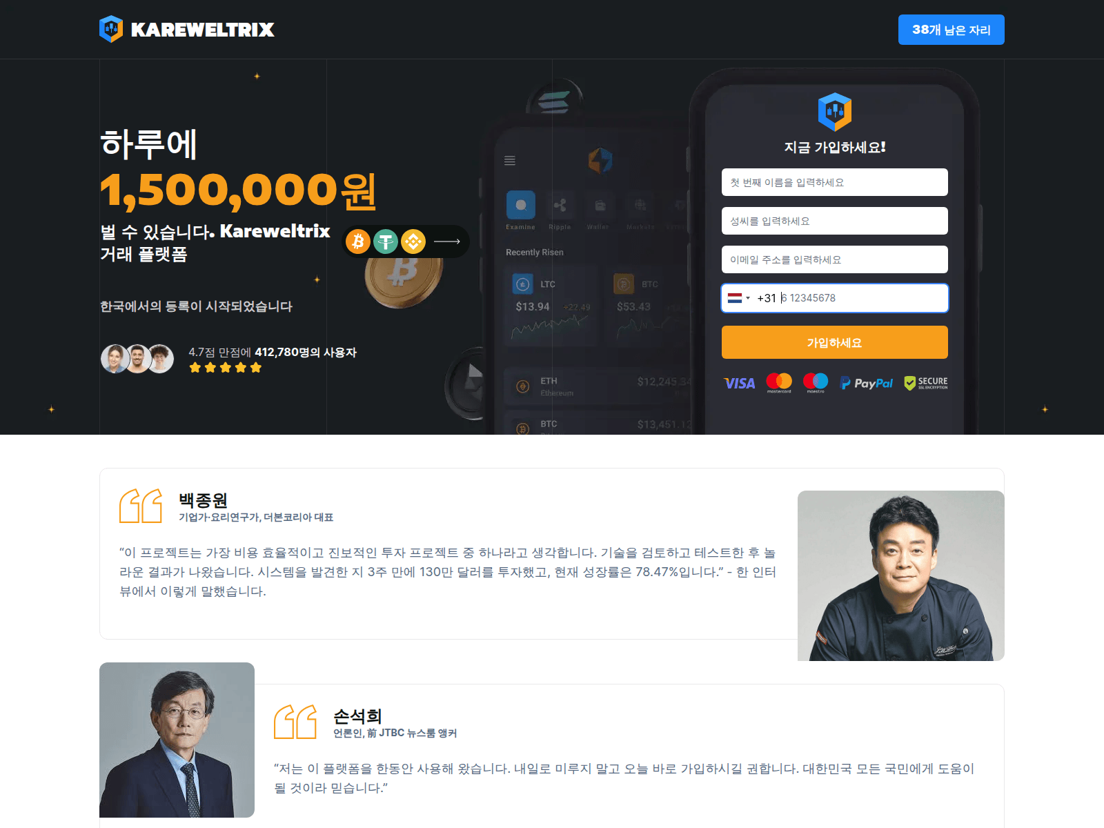 Screenshot of kareweltrix.com