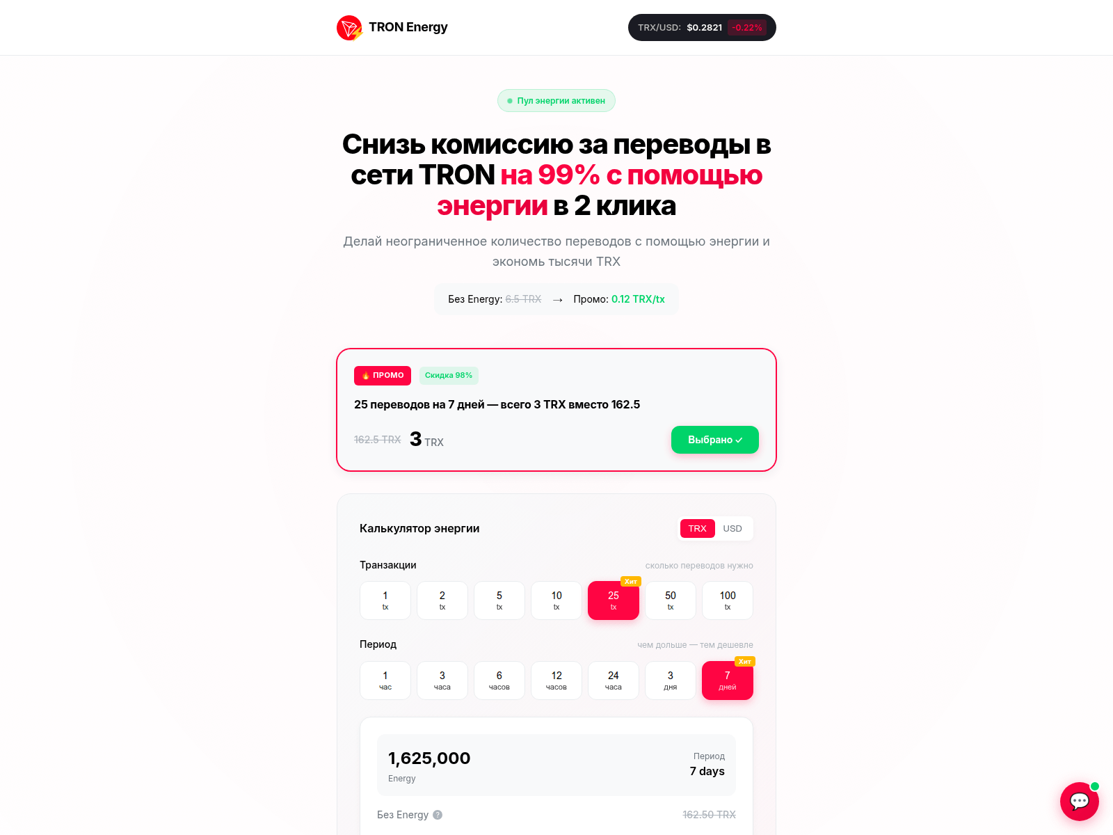 Screenshot of tron-energy.me