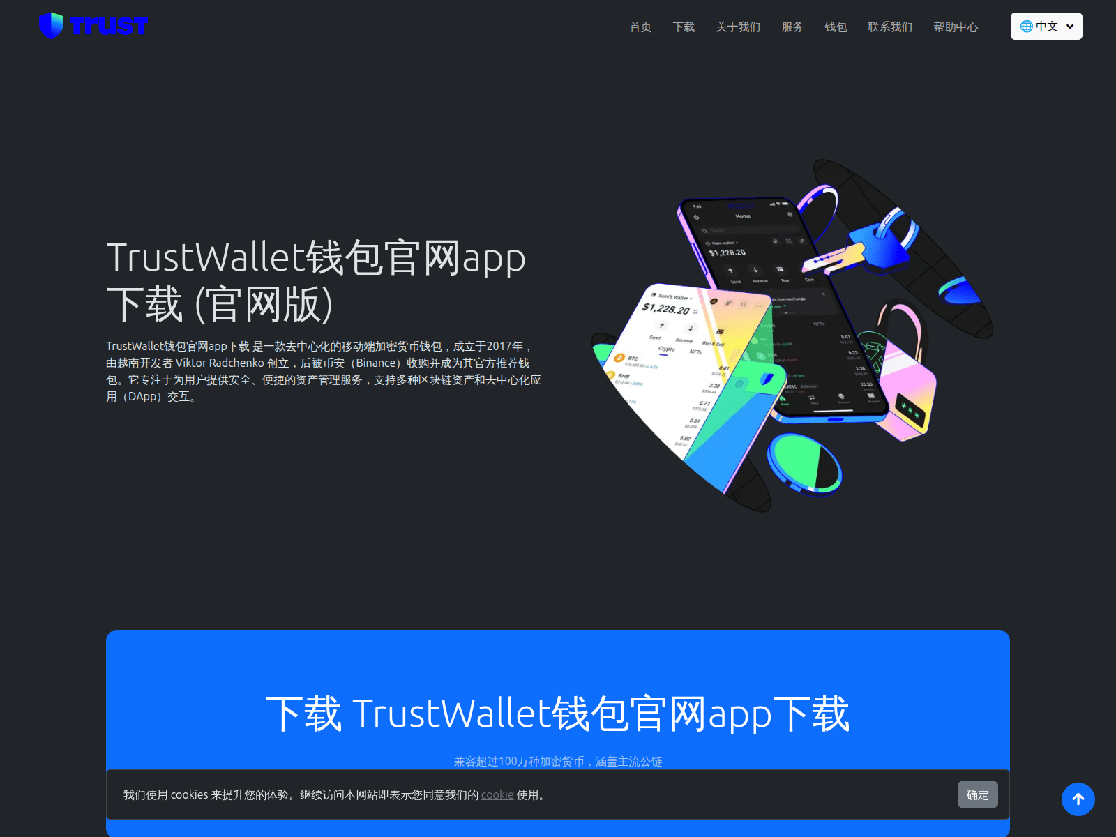 Screenshot of m.trustwalletz.com