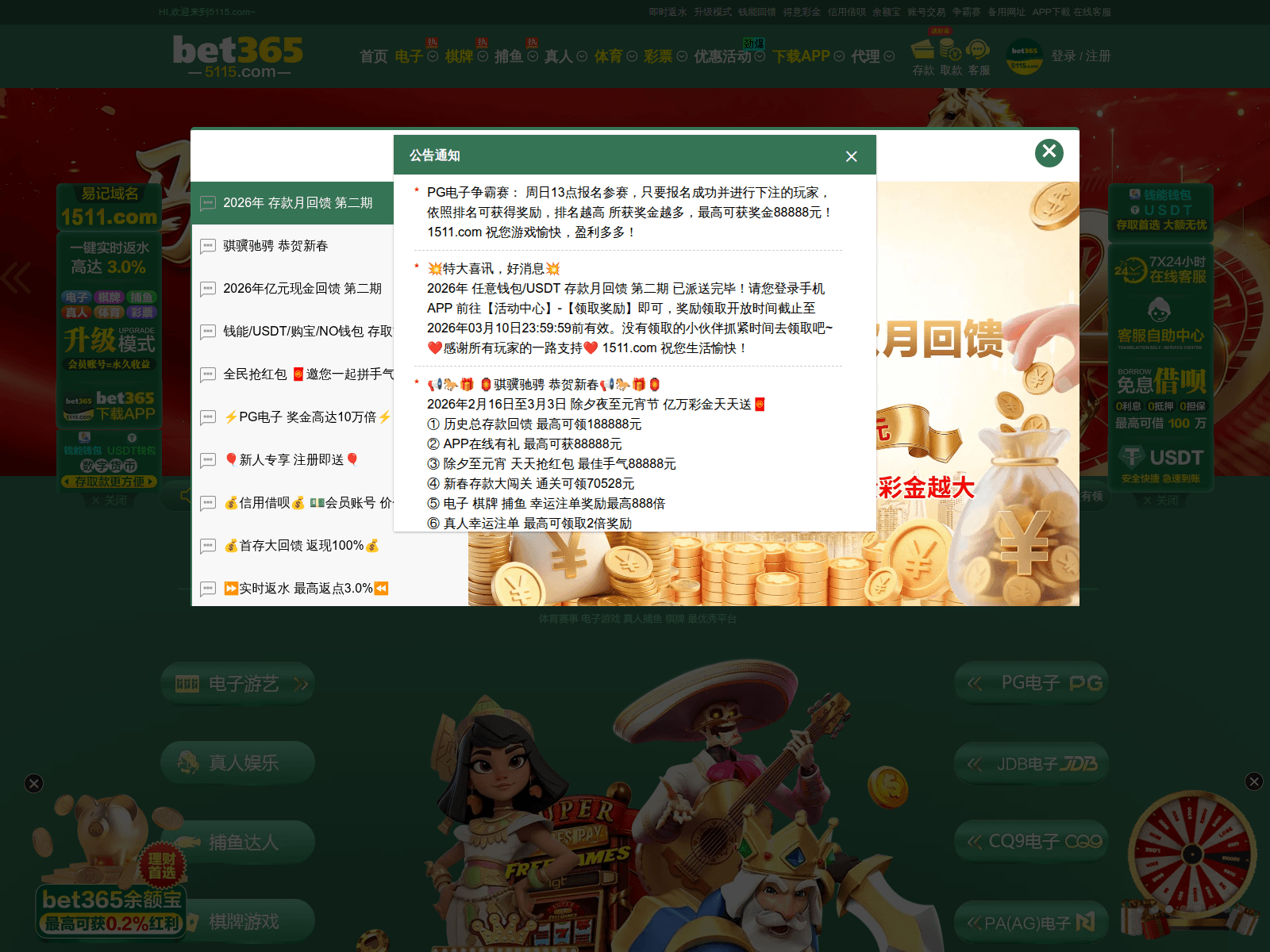 Screenshot of 5511577.com