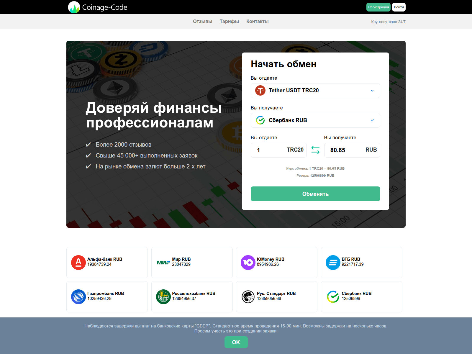 Screenshot of coinage-code.com