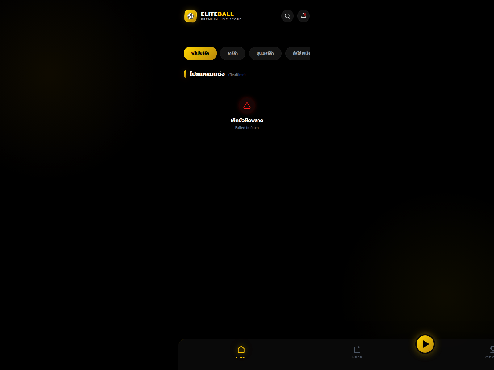 Screenshot of ballmun-sports2-su0nh1tazm.edgeone.app