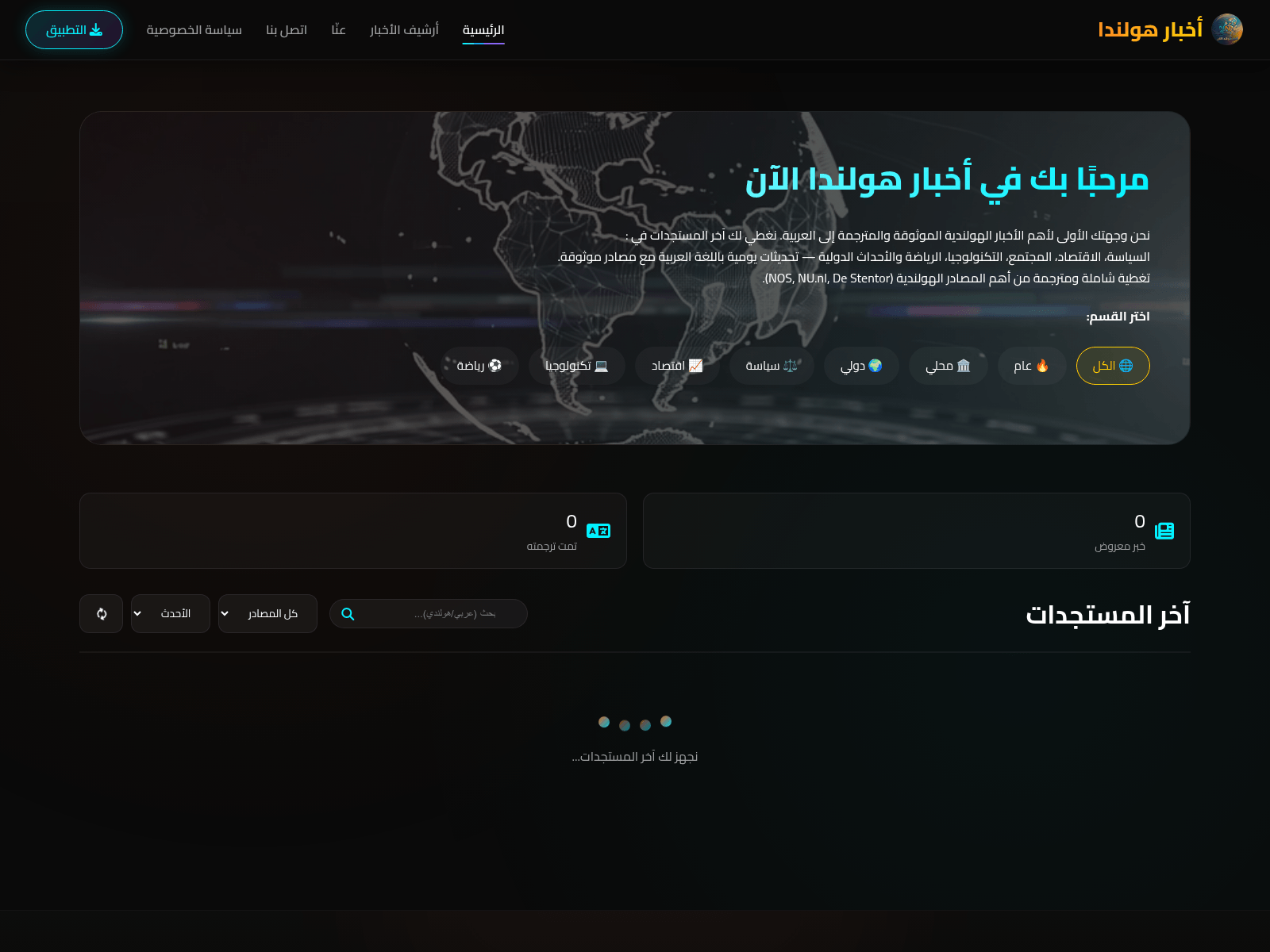 Screenshot of nederlandsnieuwsnu.nl