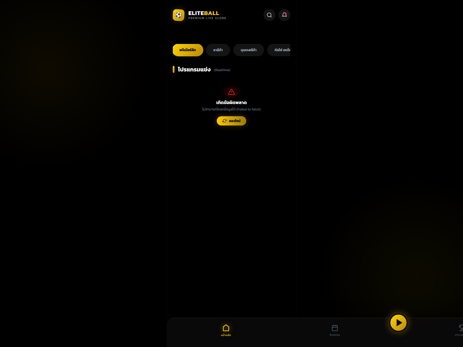 Screenshot of ballmun-sports2-w6sjxzxo6e.edgeone.app