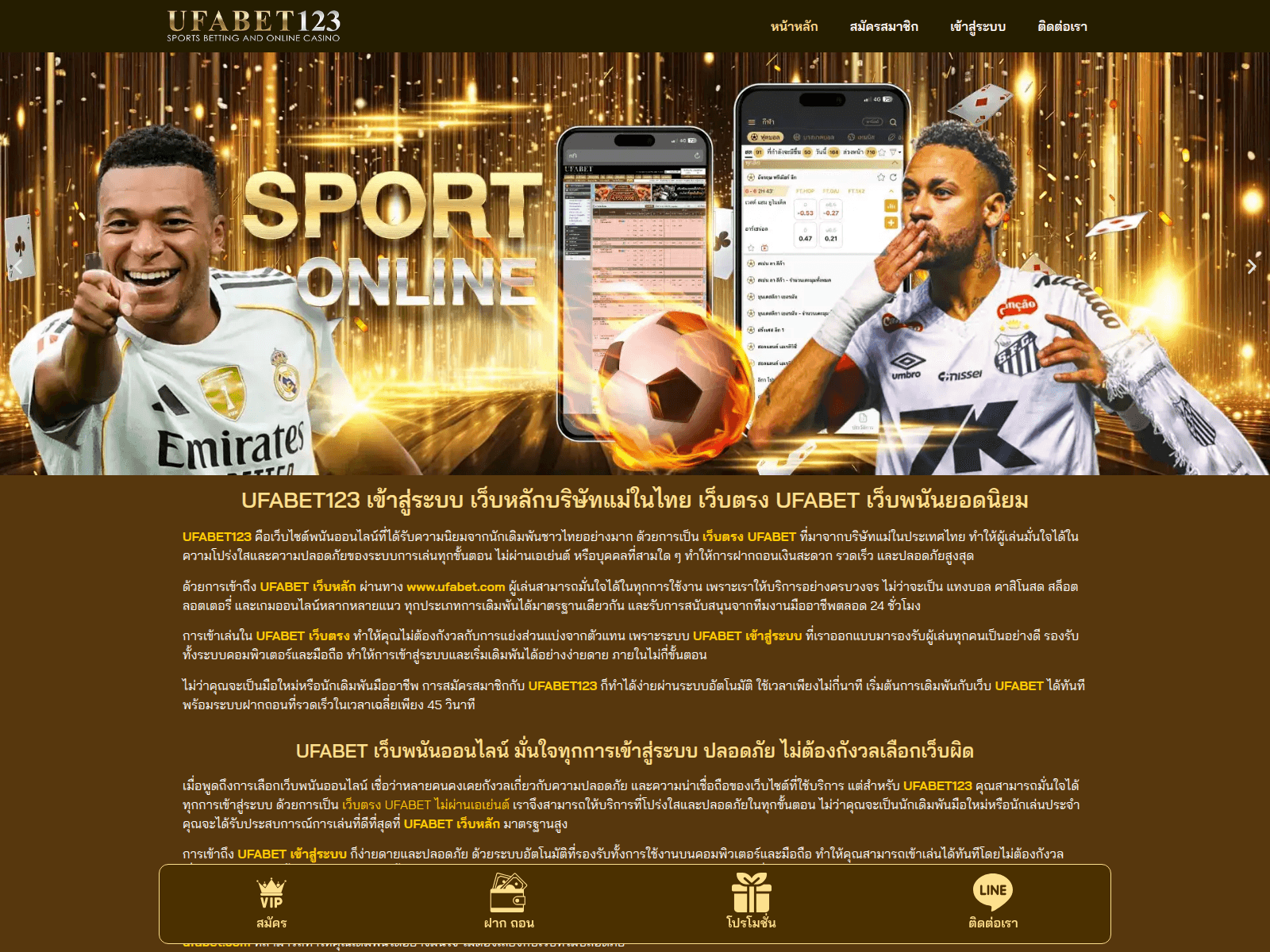 Screenshot of www.ufabet123.me