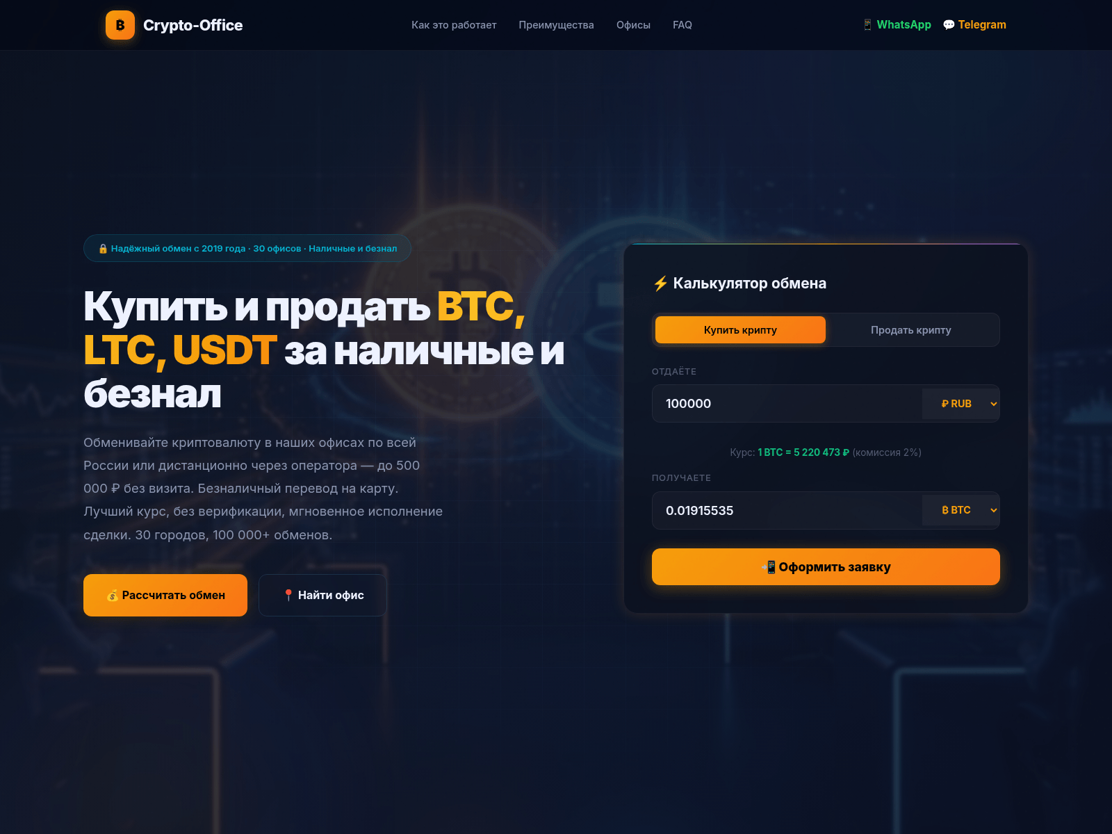 Screenshot of krypto-rf-com.pages.dev